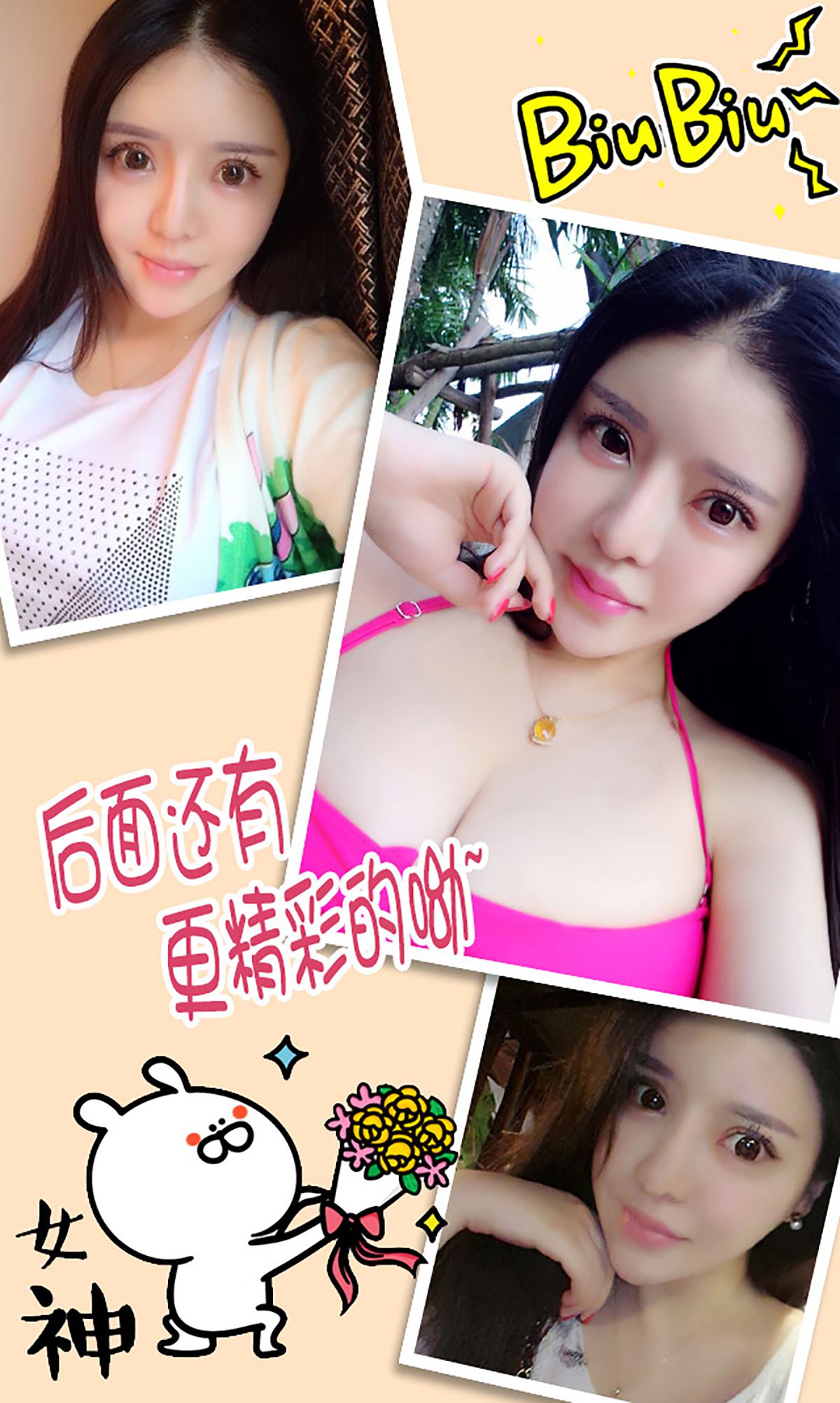 霓梓心《靓妹有约》 [爱尤物Ugirls] No.237