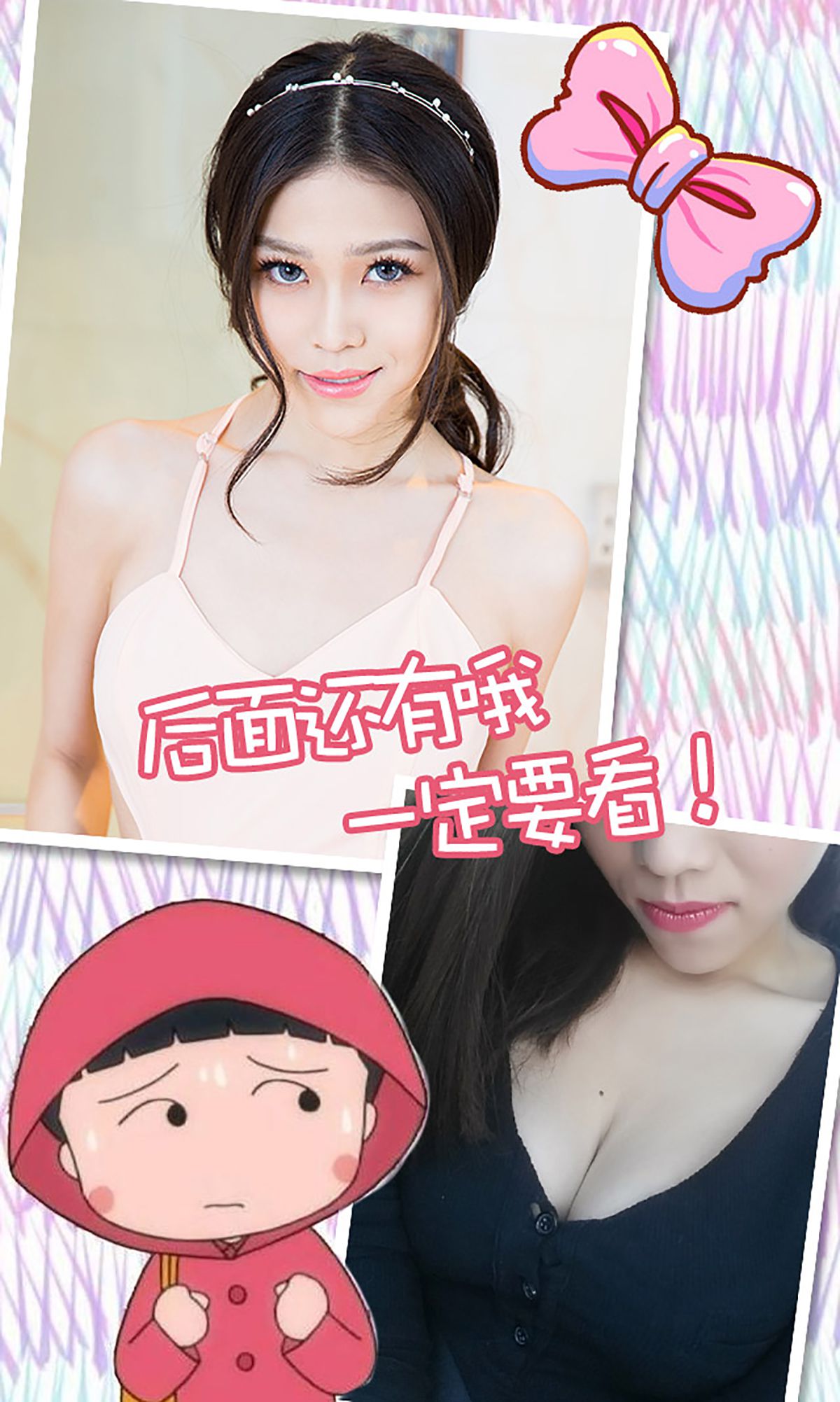 Gemini《粉色的暗恋》 [爱尤物Ugirls] No.245