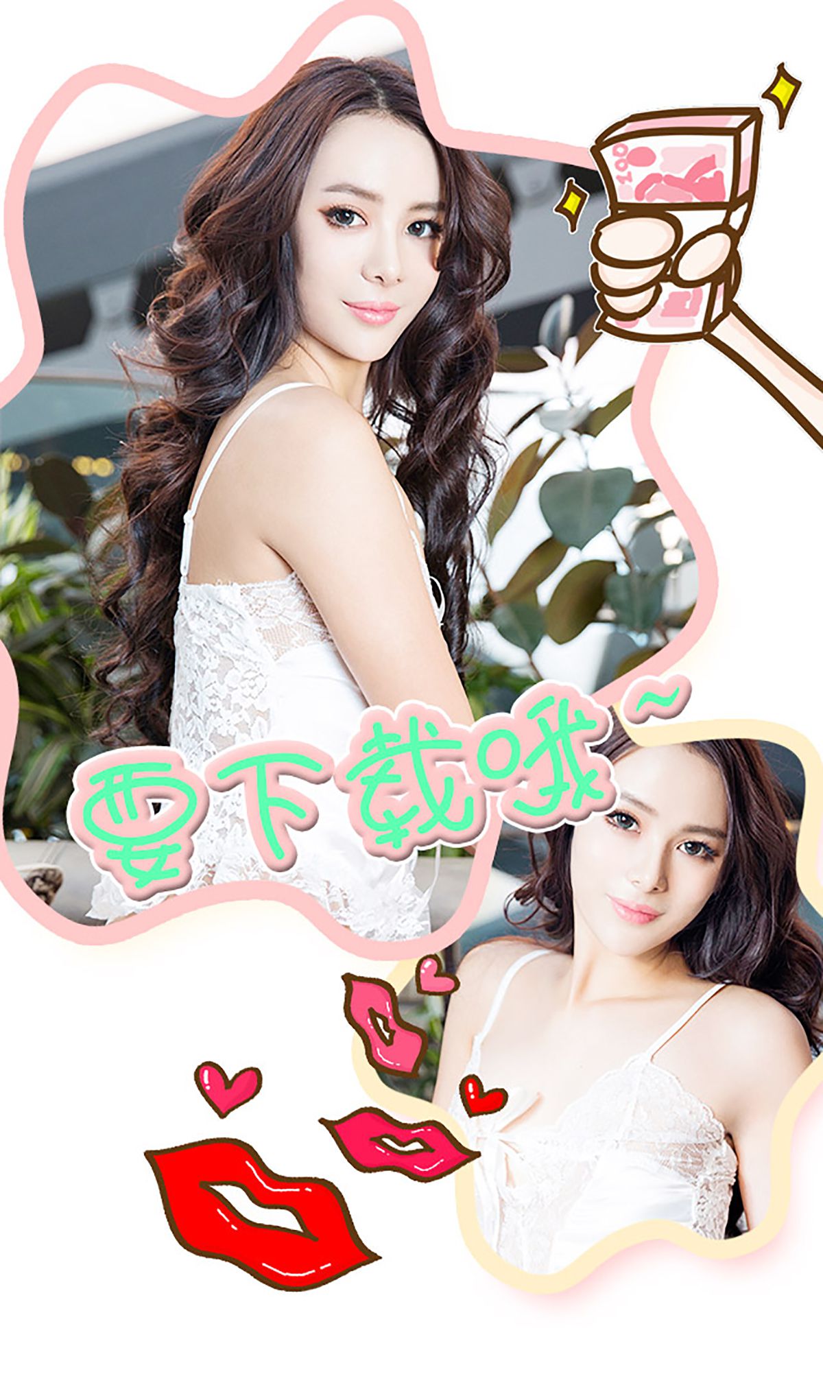 林静《一直想要的静静》 [爱尤物Ugirls] No.247