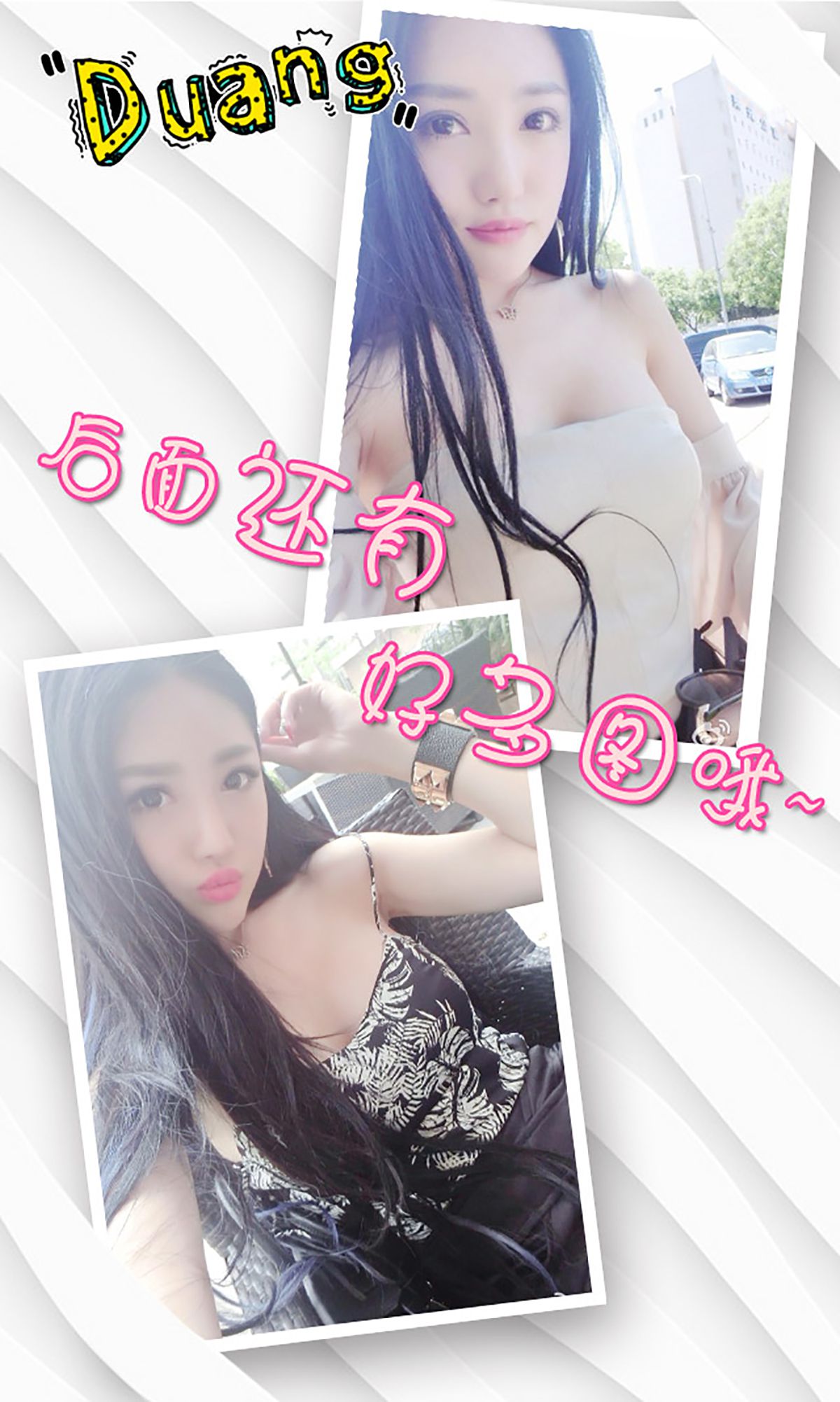 miko兮媛《天生美人胚》 [爱尤物Ugirls] No.250