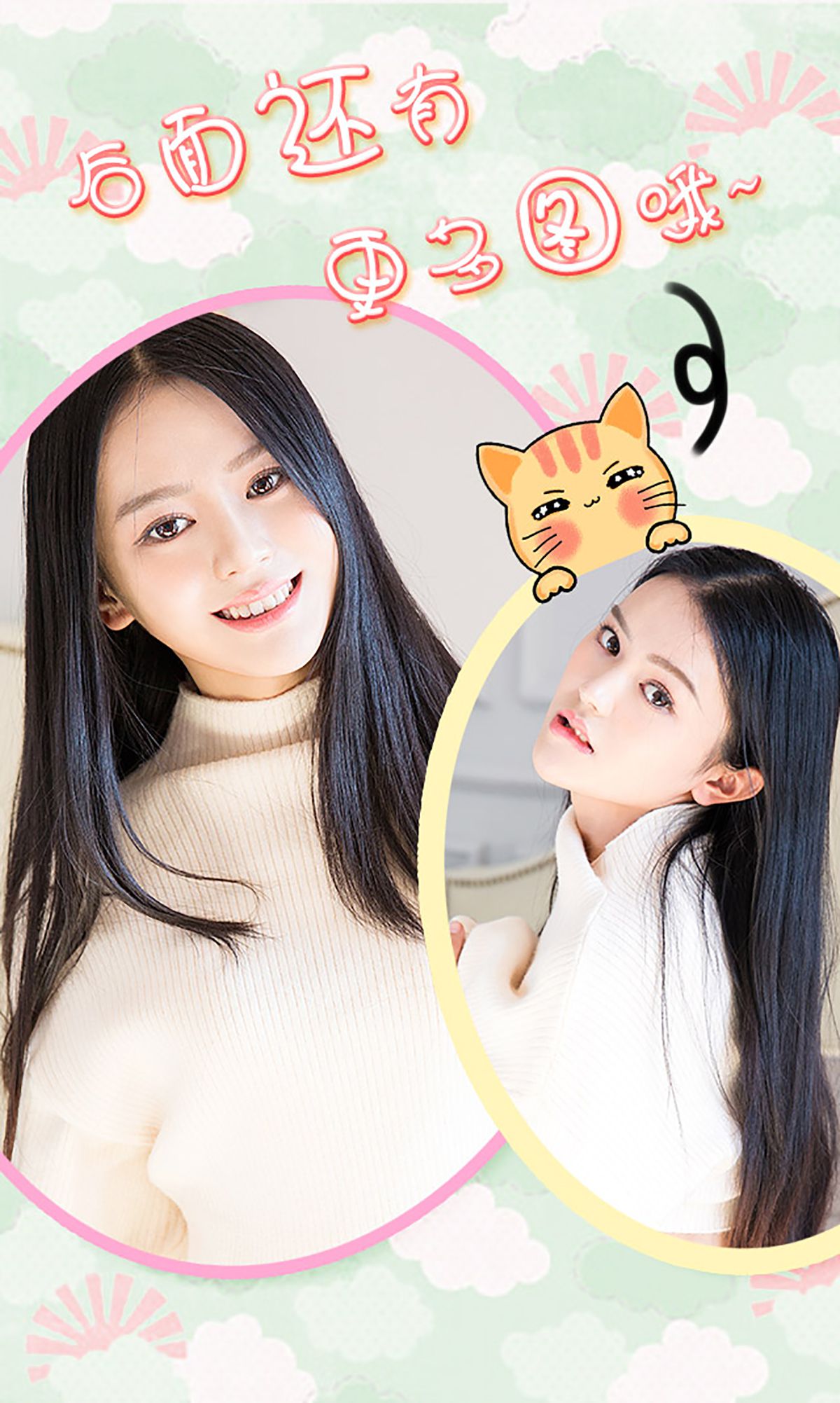 媛媛《欠你的宠爱》 [爱尤物Ugirls] No.251