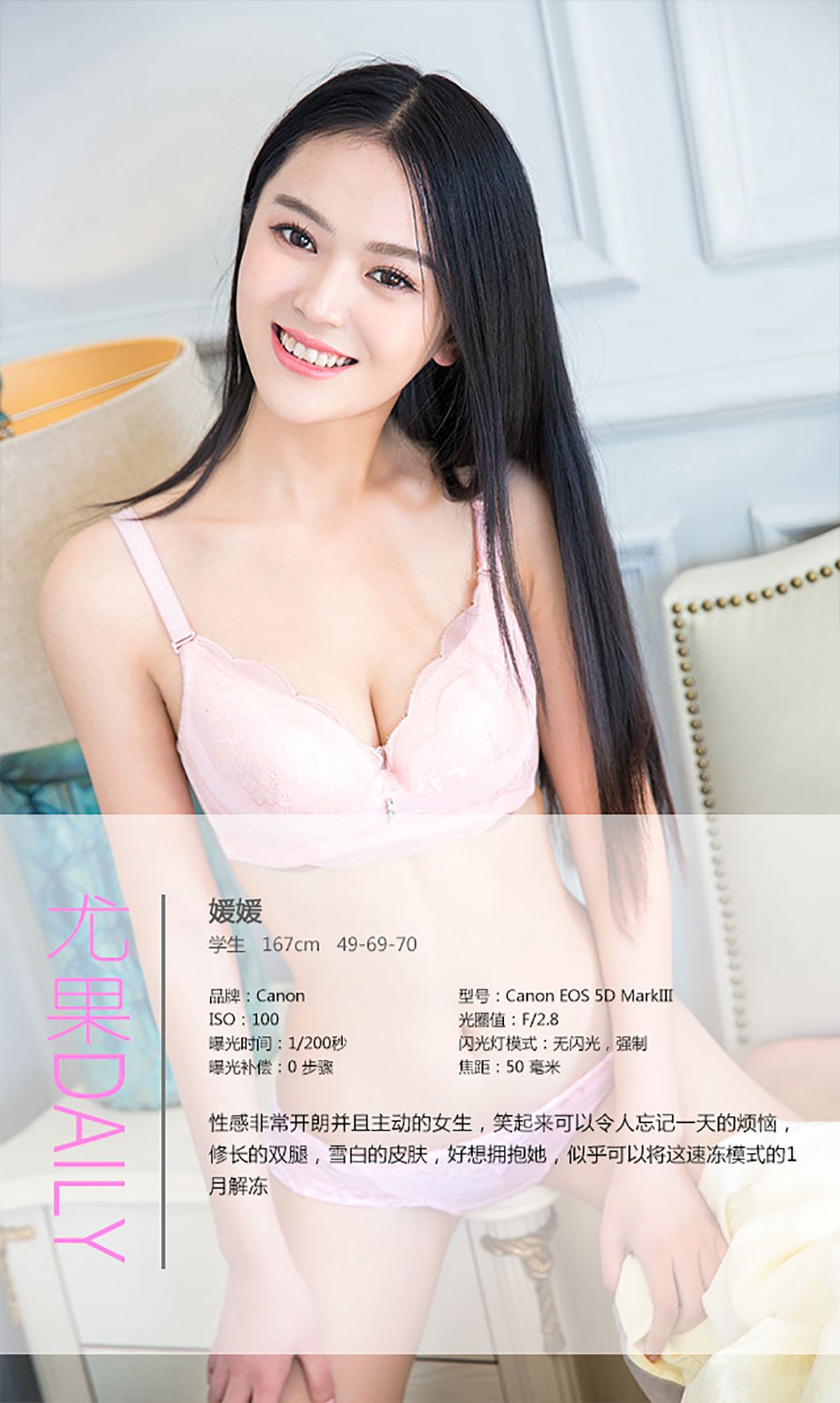 媛媛《欠你的宠爱》 [爱尤物Ugirls] No.251