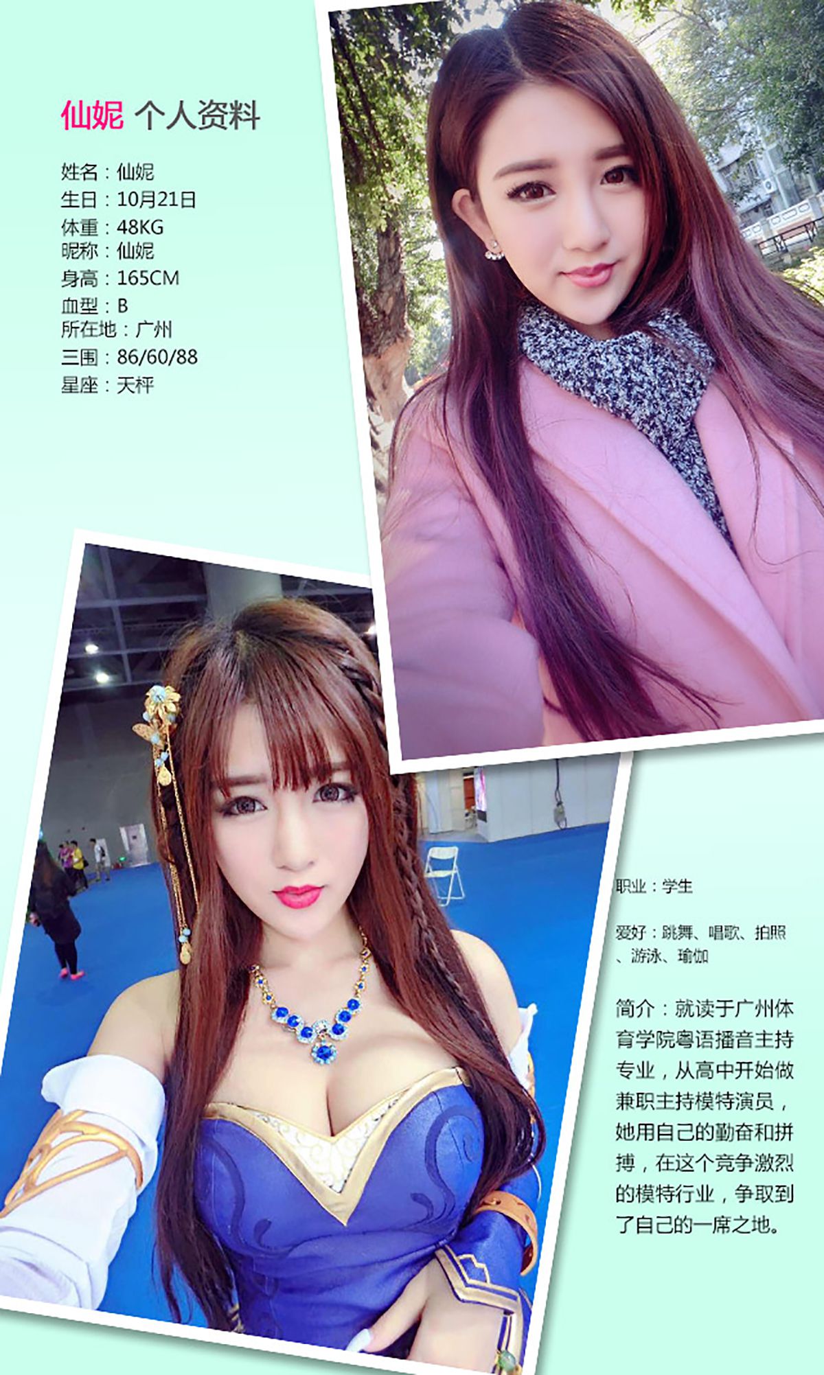 仙妮《比樱花更烂漫》 [爱尤物Ugirls] No.260