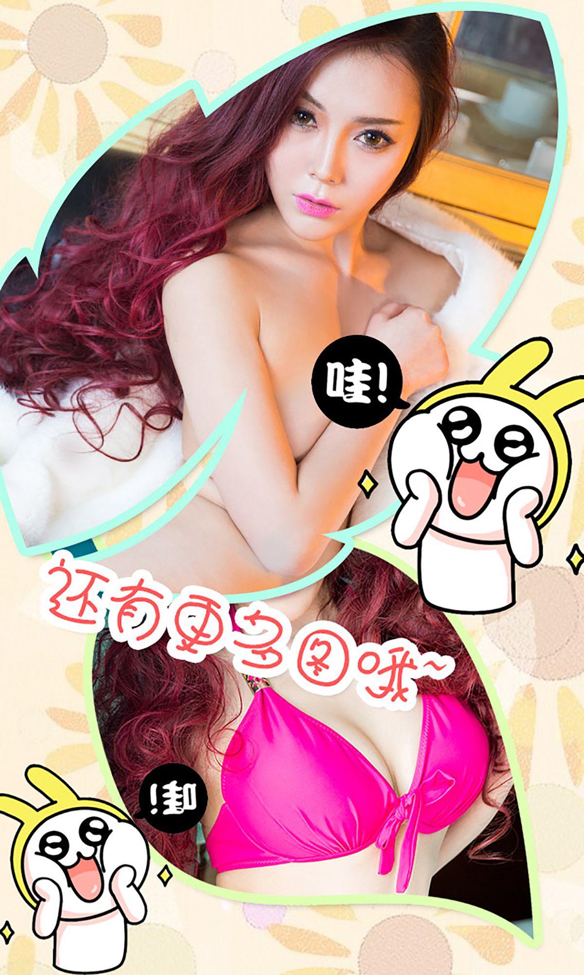木子《爱入心深处》 [爱尤物Ugirls] No.263