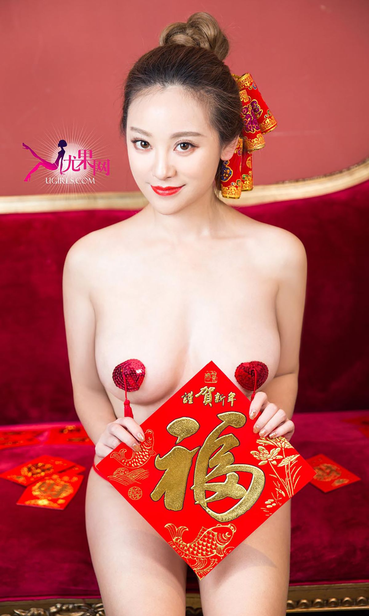何曼丽&张鑫&木子《新春特辑》 [爱尤物Ugirls] No.265