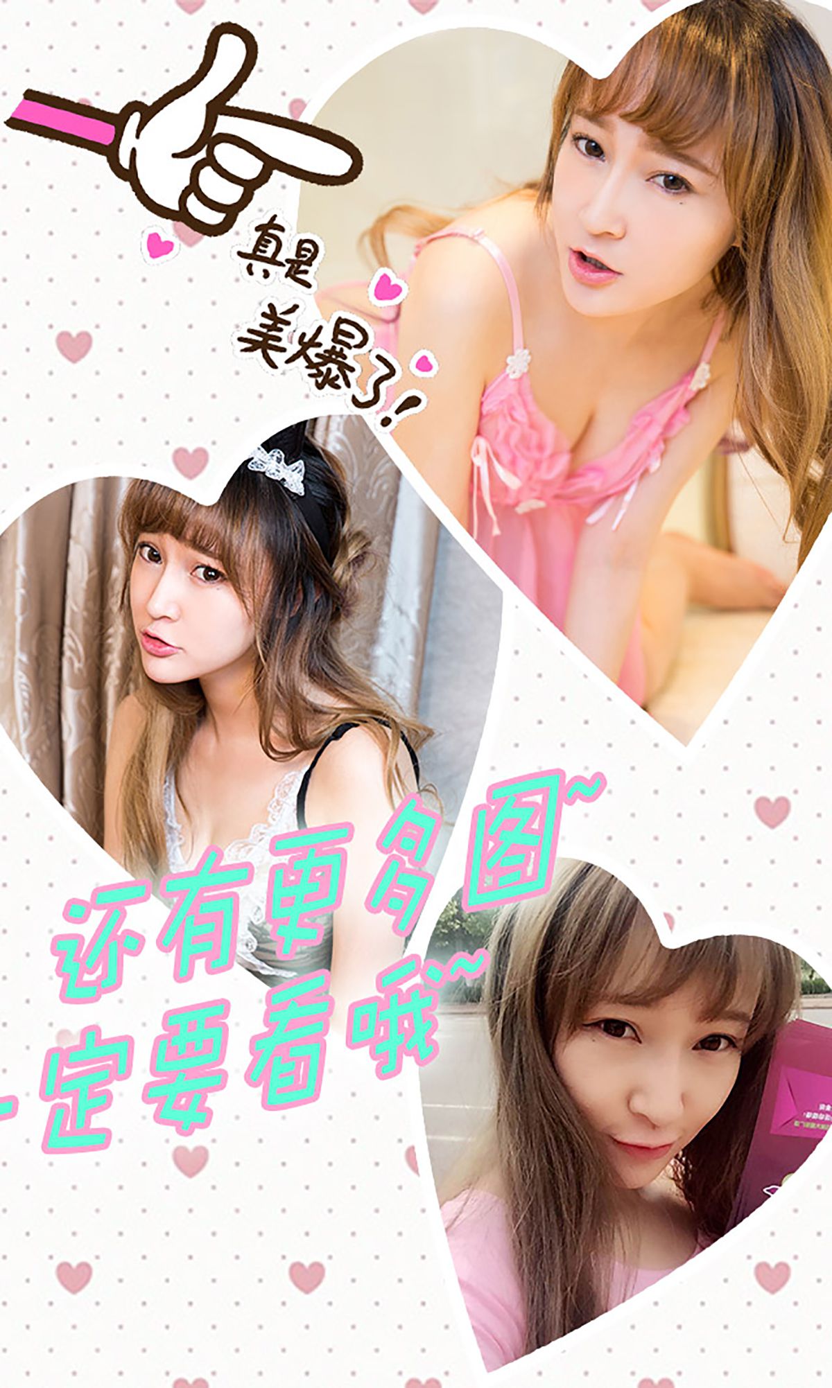 吴娇《娇宠一生》 [爱尤物Ugirls] No.280