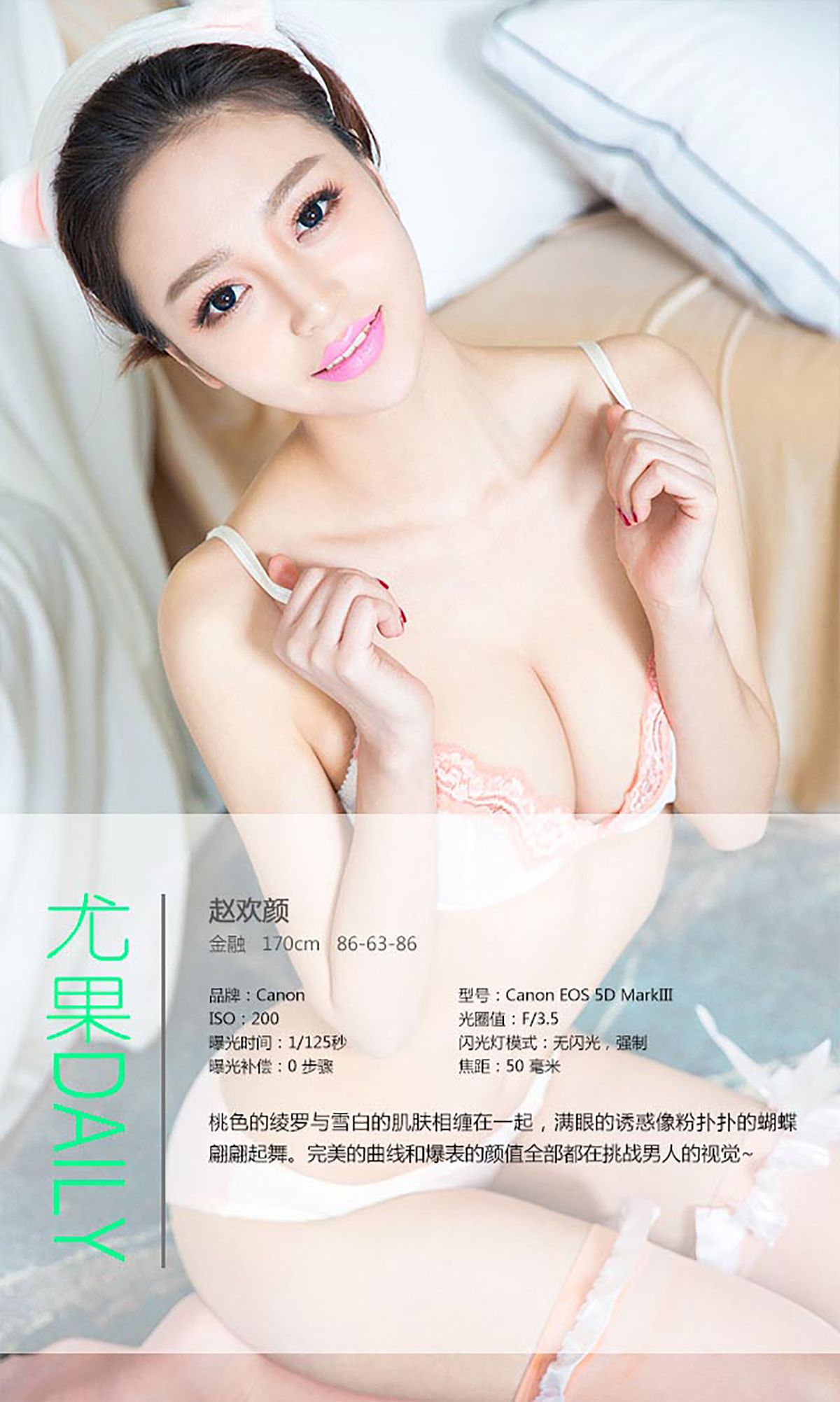 文静《短发俏佳人》 [爱尤物Ugirls] No.291