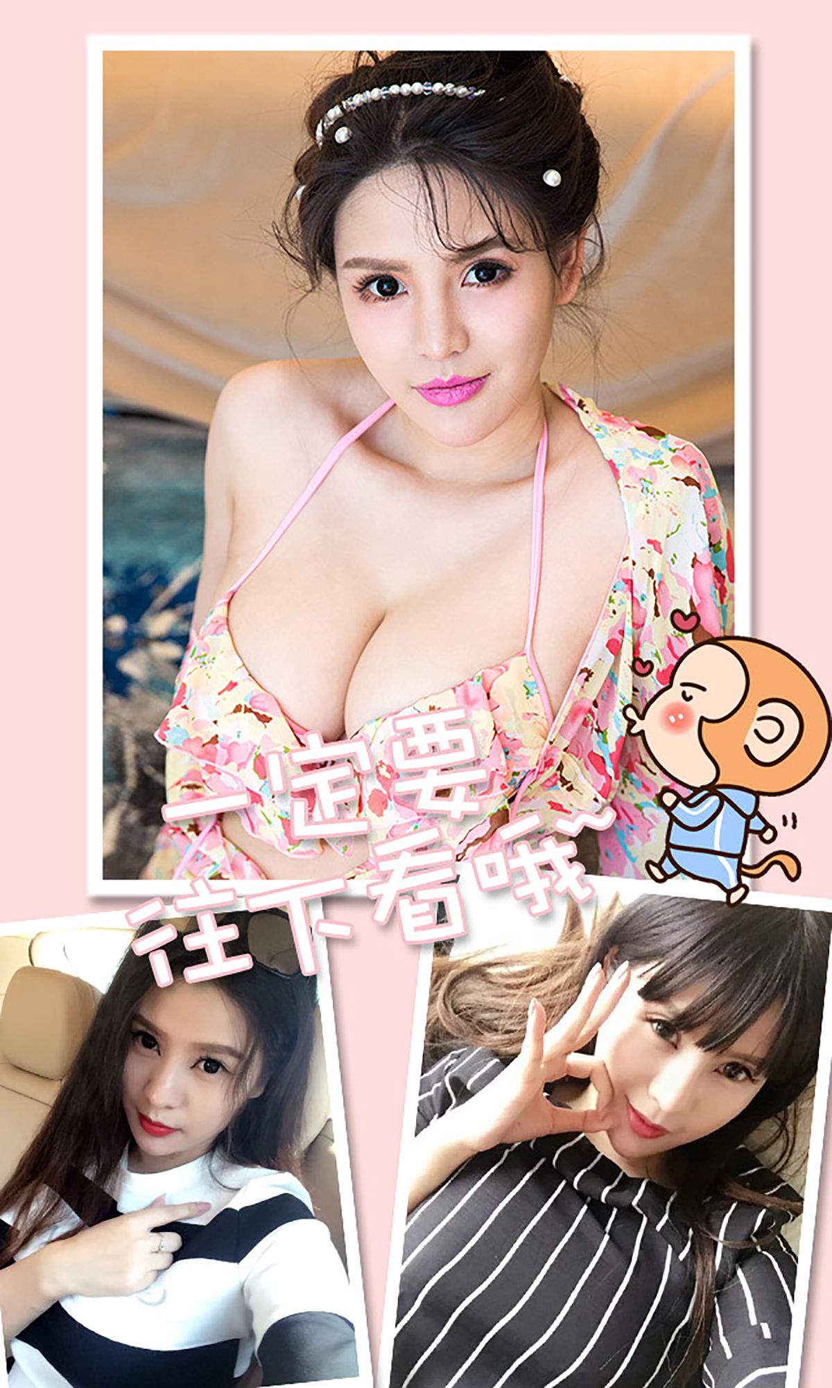 易鑫《36D天团女神》 [爱尤物Ugirls] No.293