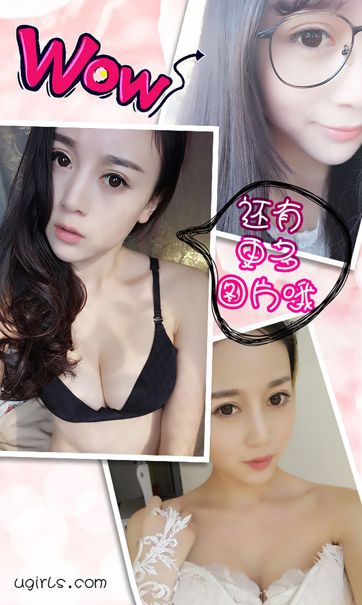 赵小米《芙蓉不及小米娇》 [爱尤物Ugirls] No.299
