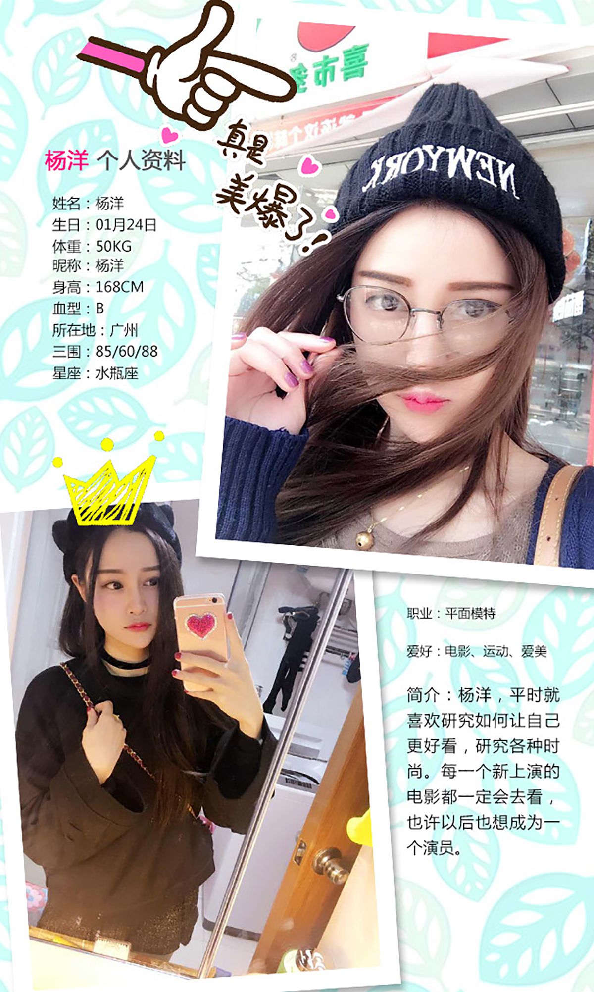 杨洋《果漾美人》 [爱尤物Ugirls] No.304