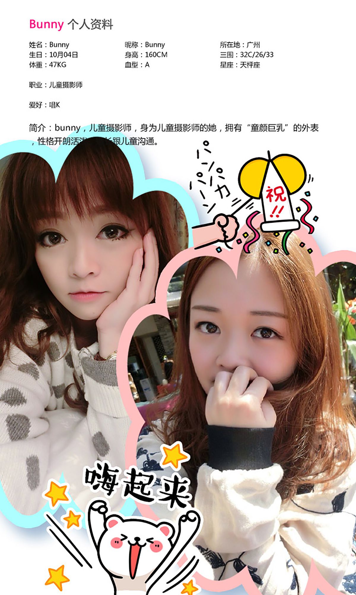 刘宝妮/Bunny《豆蔻之颜》 [爱尤物Ugirls] No.306