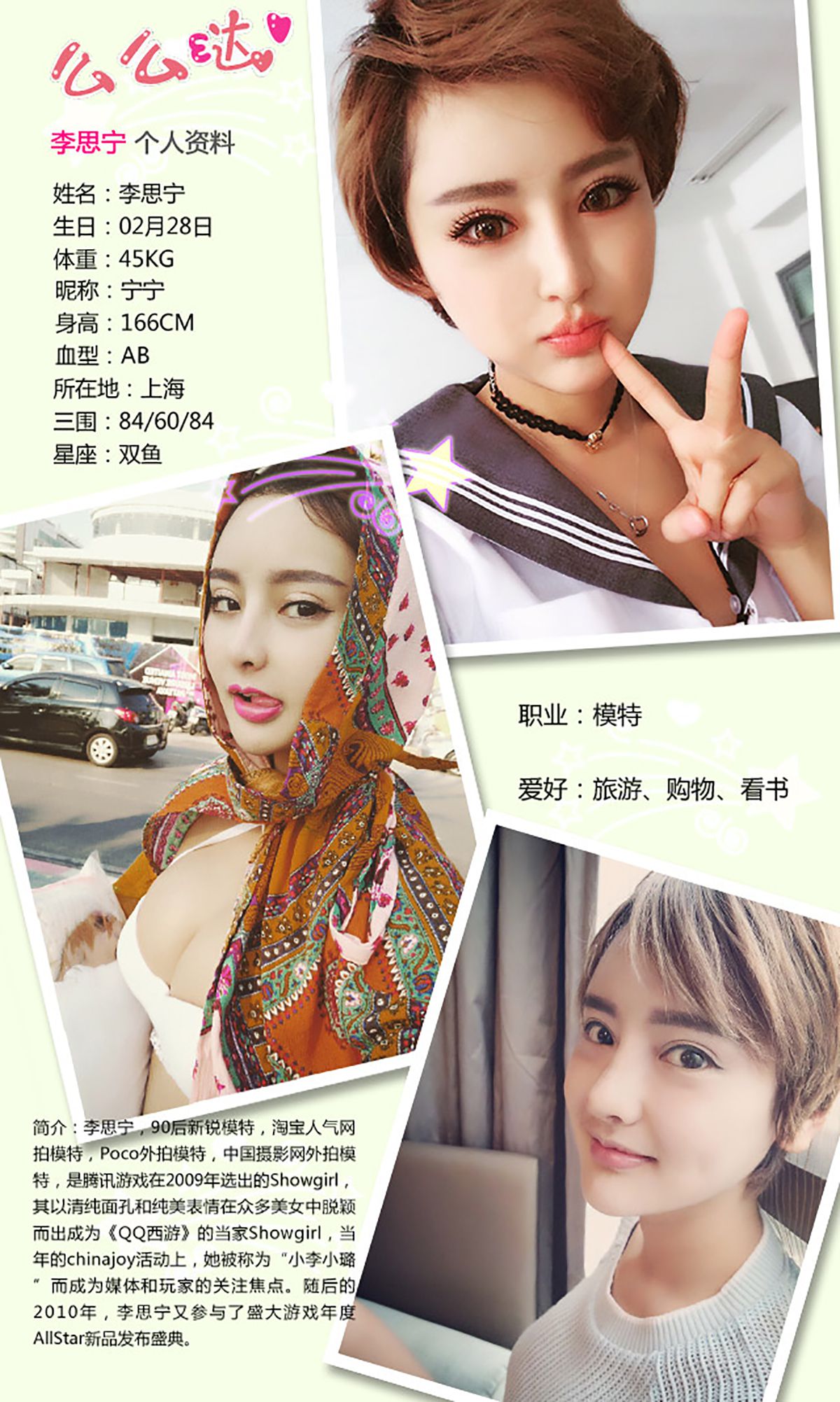 Cheryl青树&李思宁《青柠之恋》 [爱尤物Ugirls] No.309