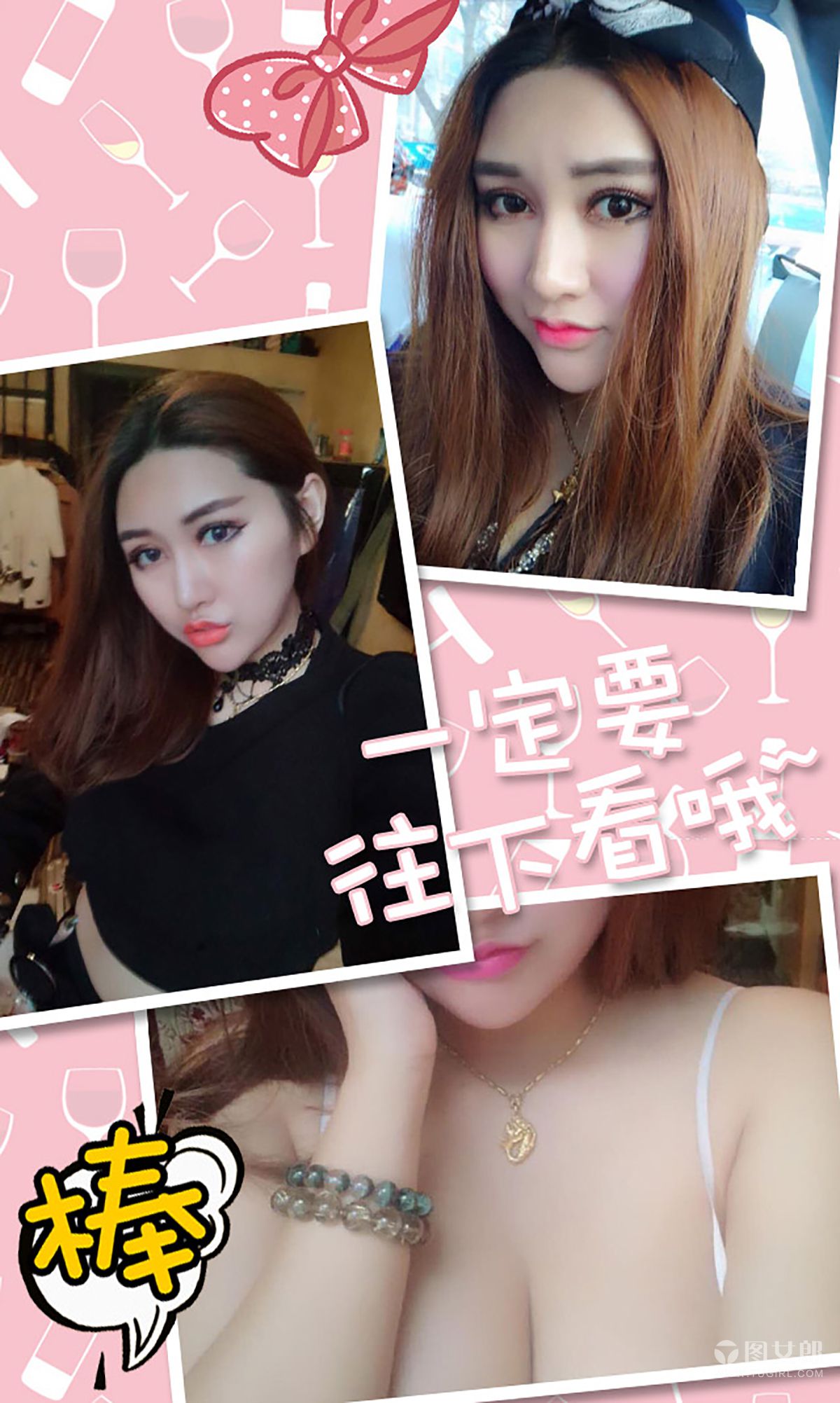 赵伊彤《上瘾的魅果》 [爱尤物Ugirls] No.310