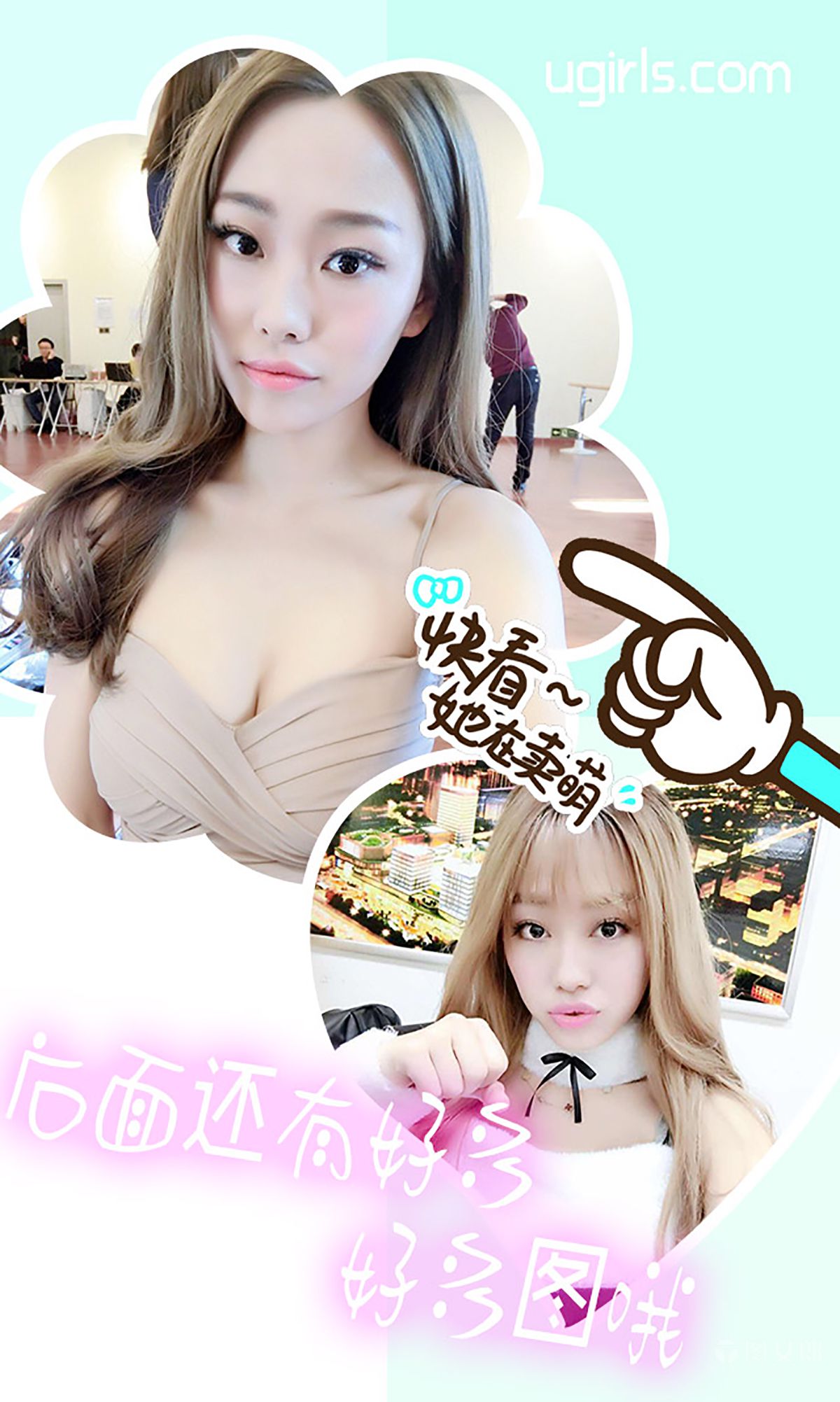 Cherry《花漾风情》 [爱尤物Ugirls] No.313