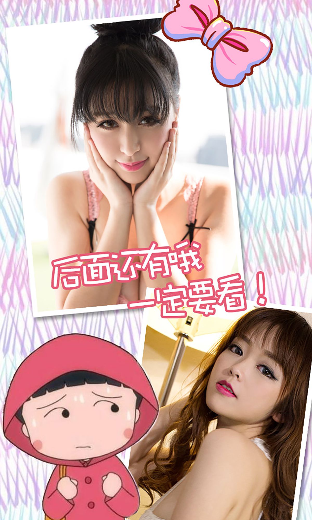 Sora&Bunny《萌宠姐妹淘》 [爱尤物Ugirls] No.316
