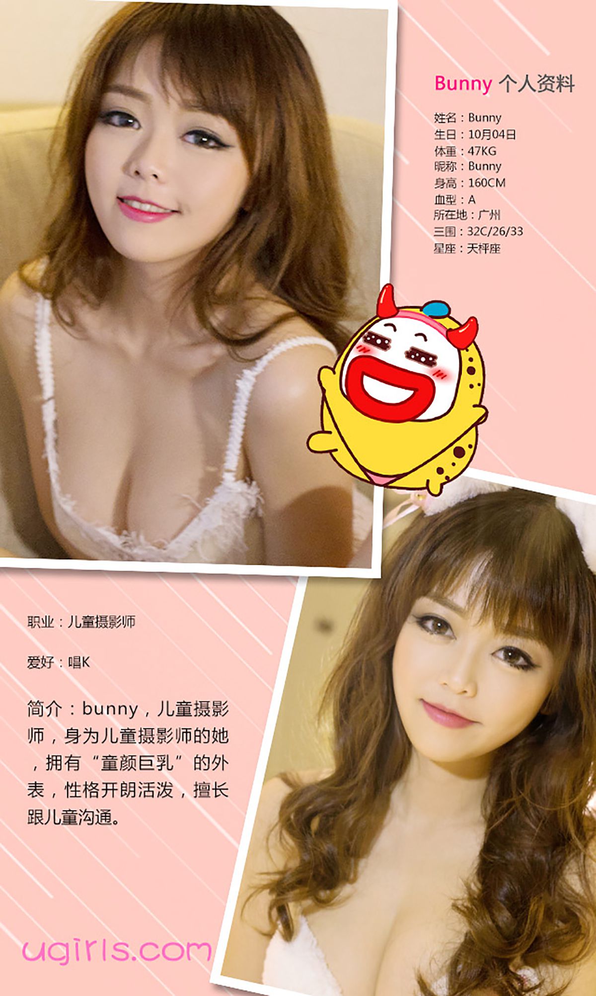 Sora&Bunny《萌宠姐妹淘》 [爱尤物Ugirls] No.316