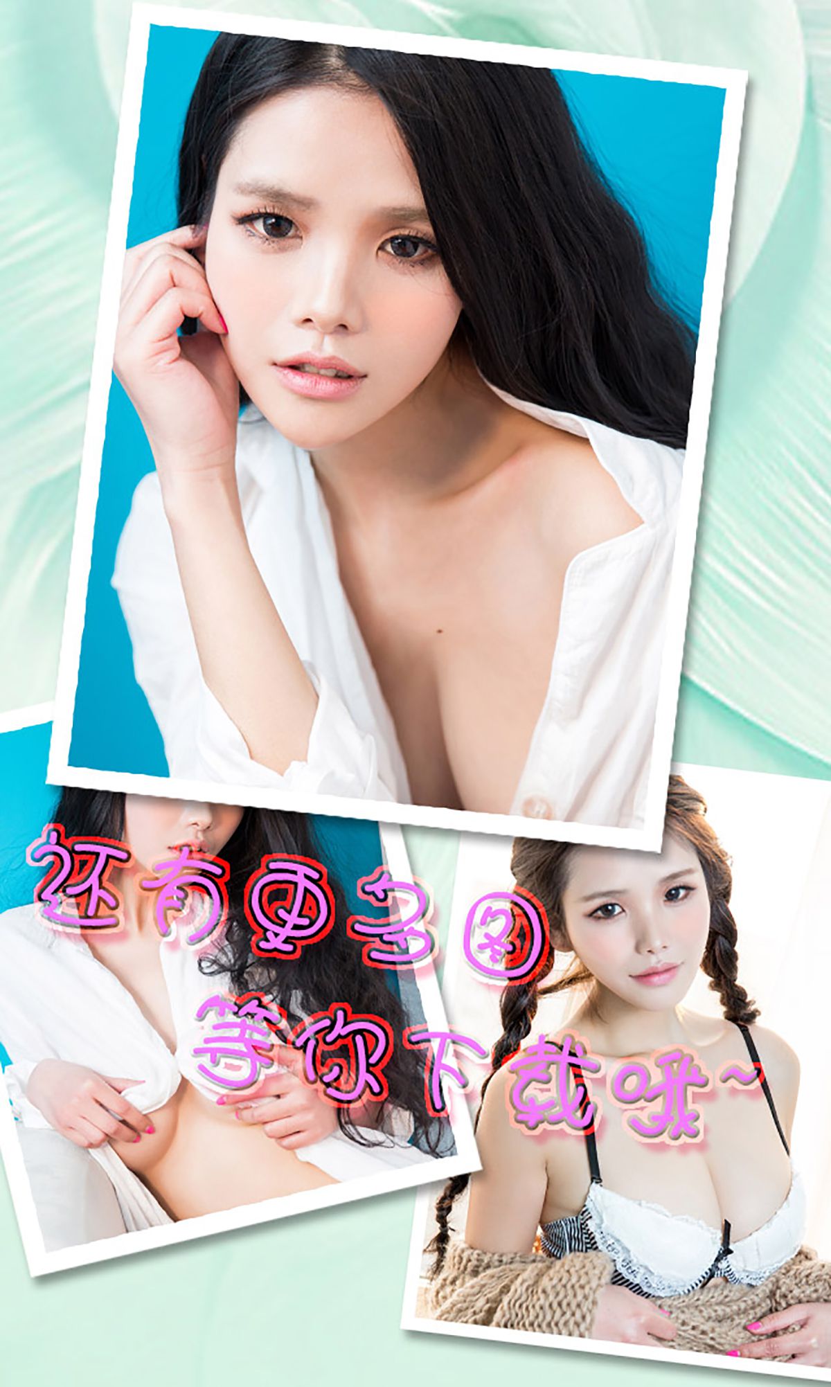 苏苏《白日焰火》 [爱尤物Ugirls] No.322