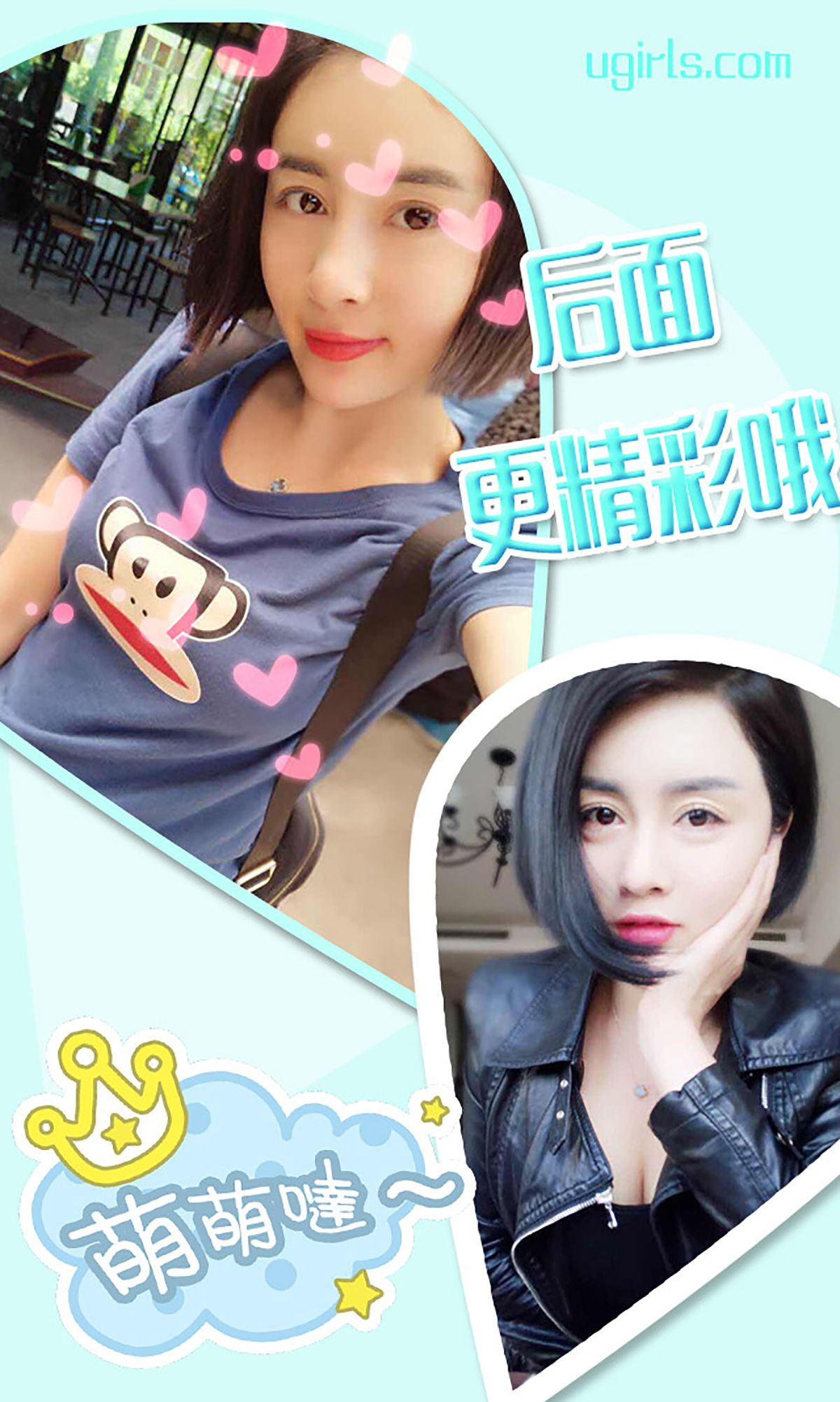 房美汐《悸动》 [爱尤物Ugirls] No.334