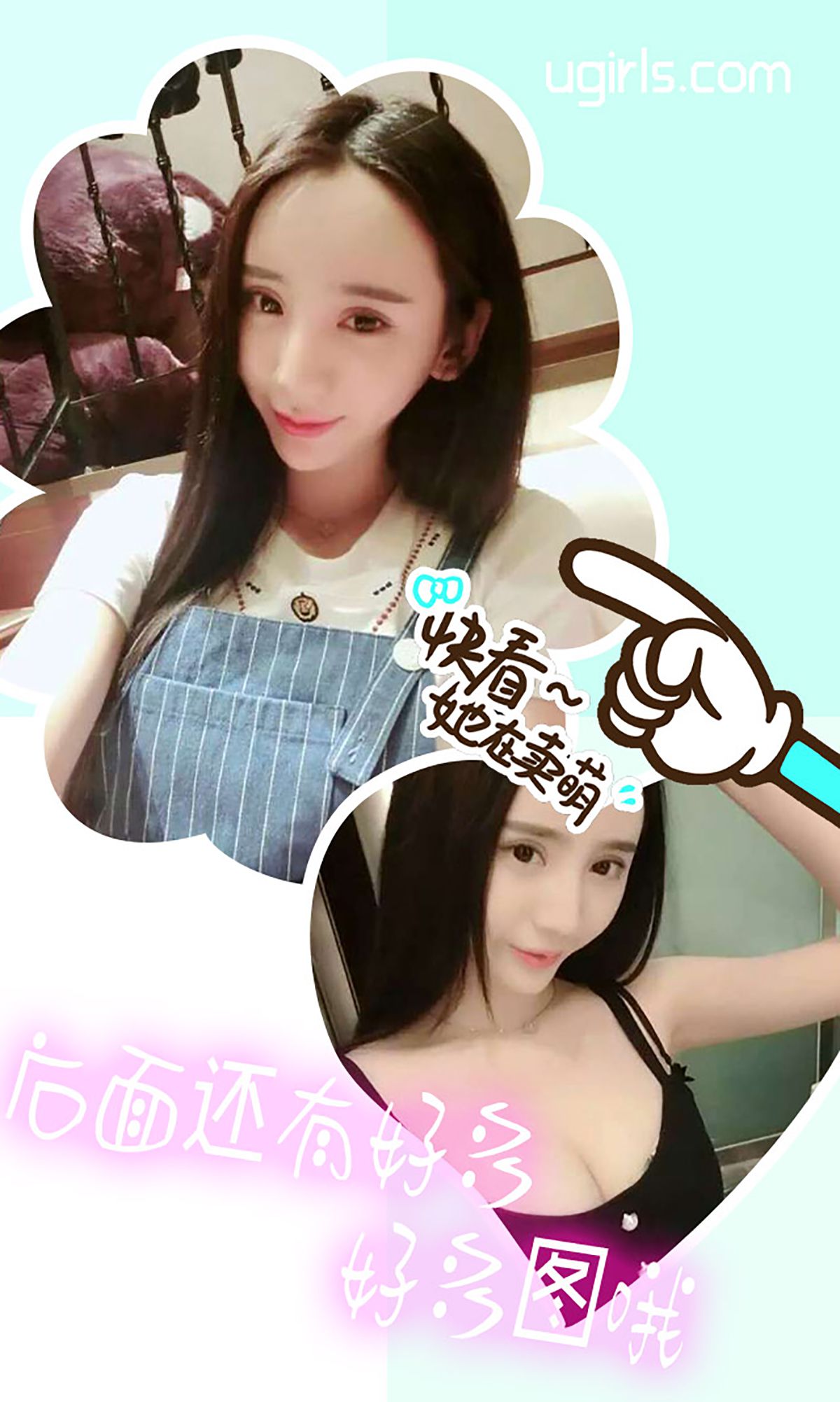 于思琪《氢氧美人》 [爱尤物Ugirls] No.339
