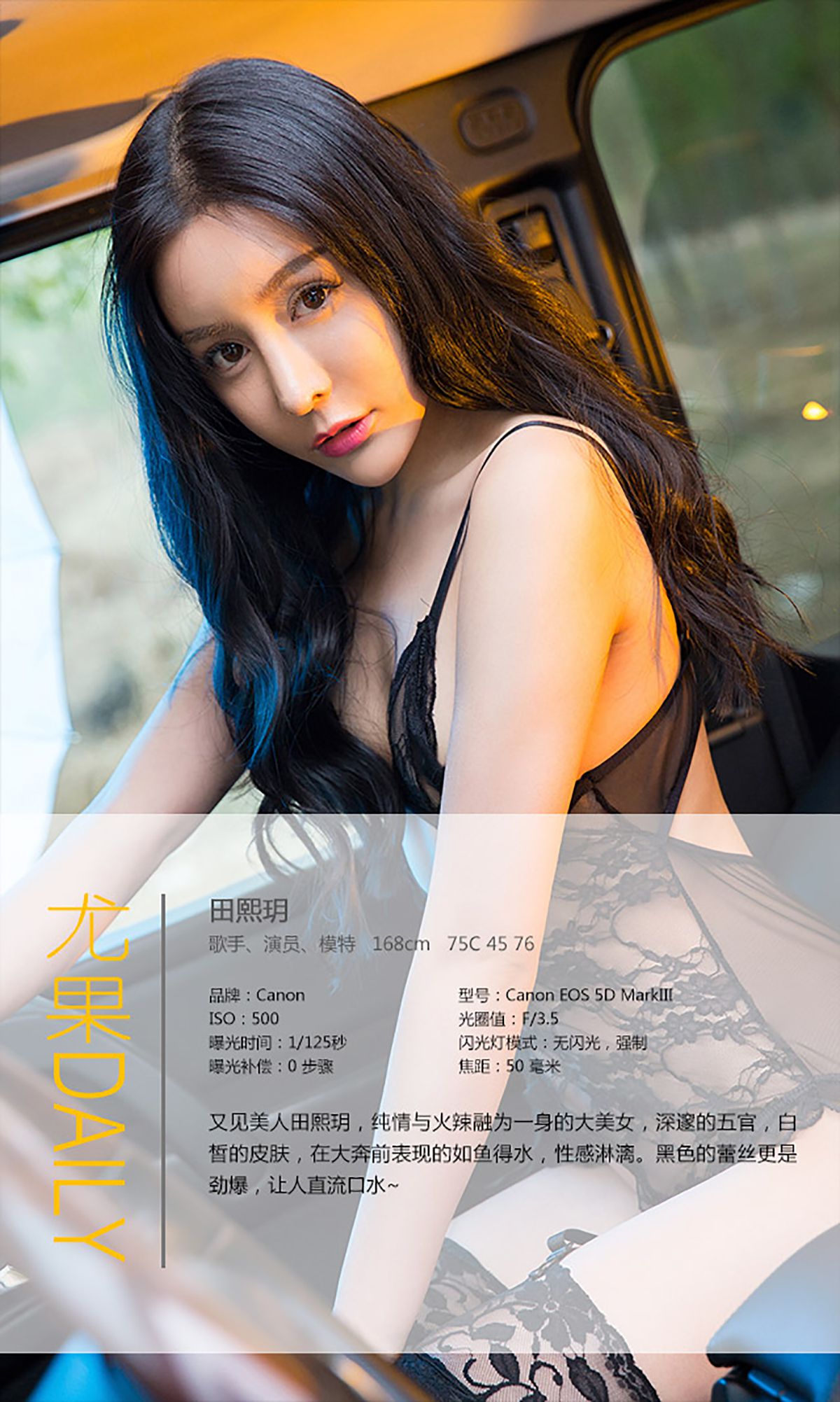 田熙玥《大奔配美人》 [爱尤物Ugirls] No.340