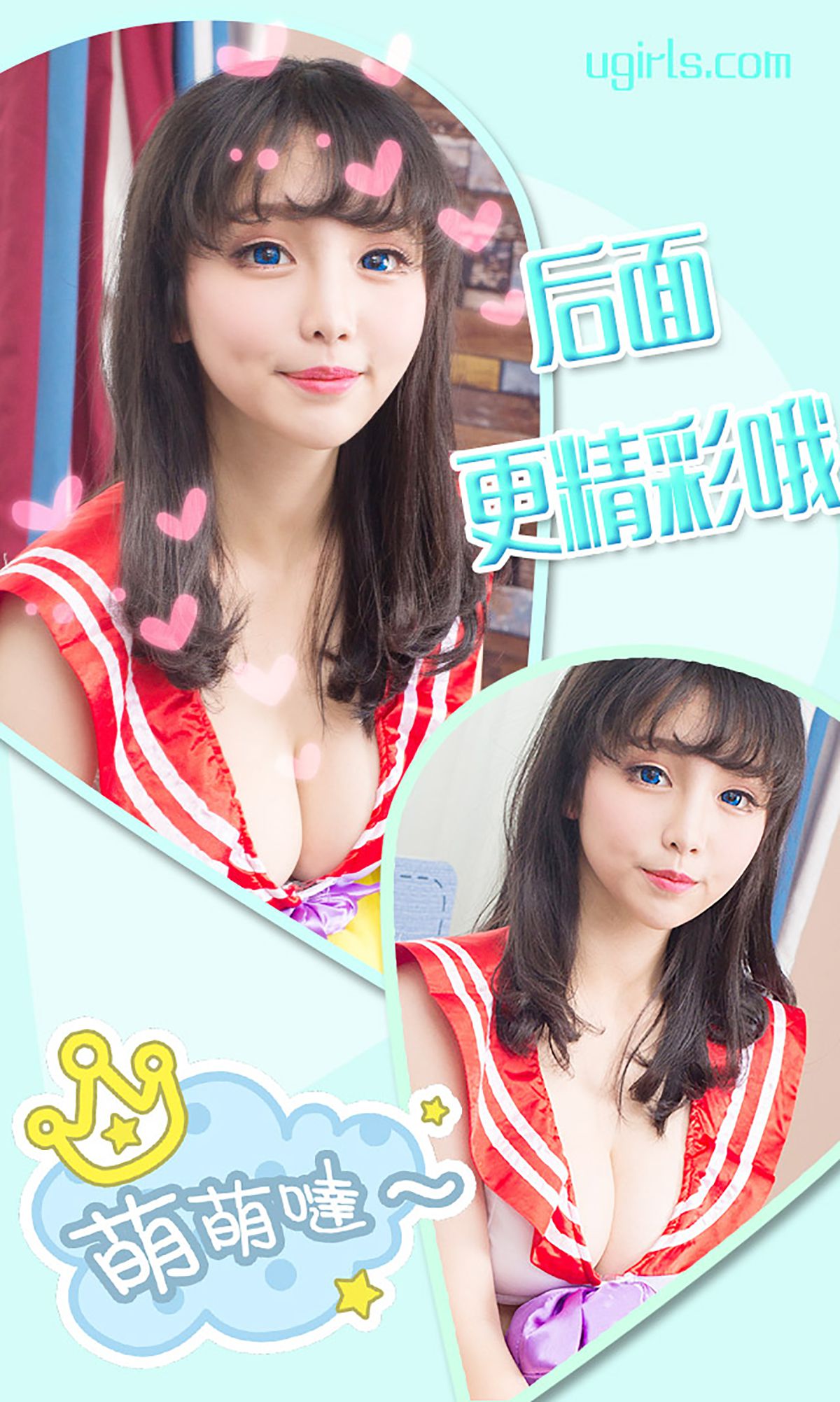 禅叽zankii《异次元之恋》 [爱尤物Ugirls] No.344