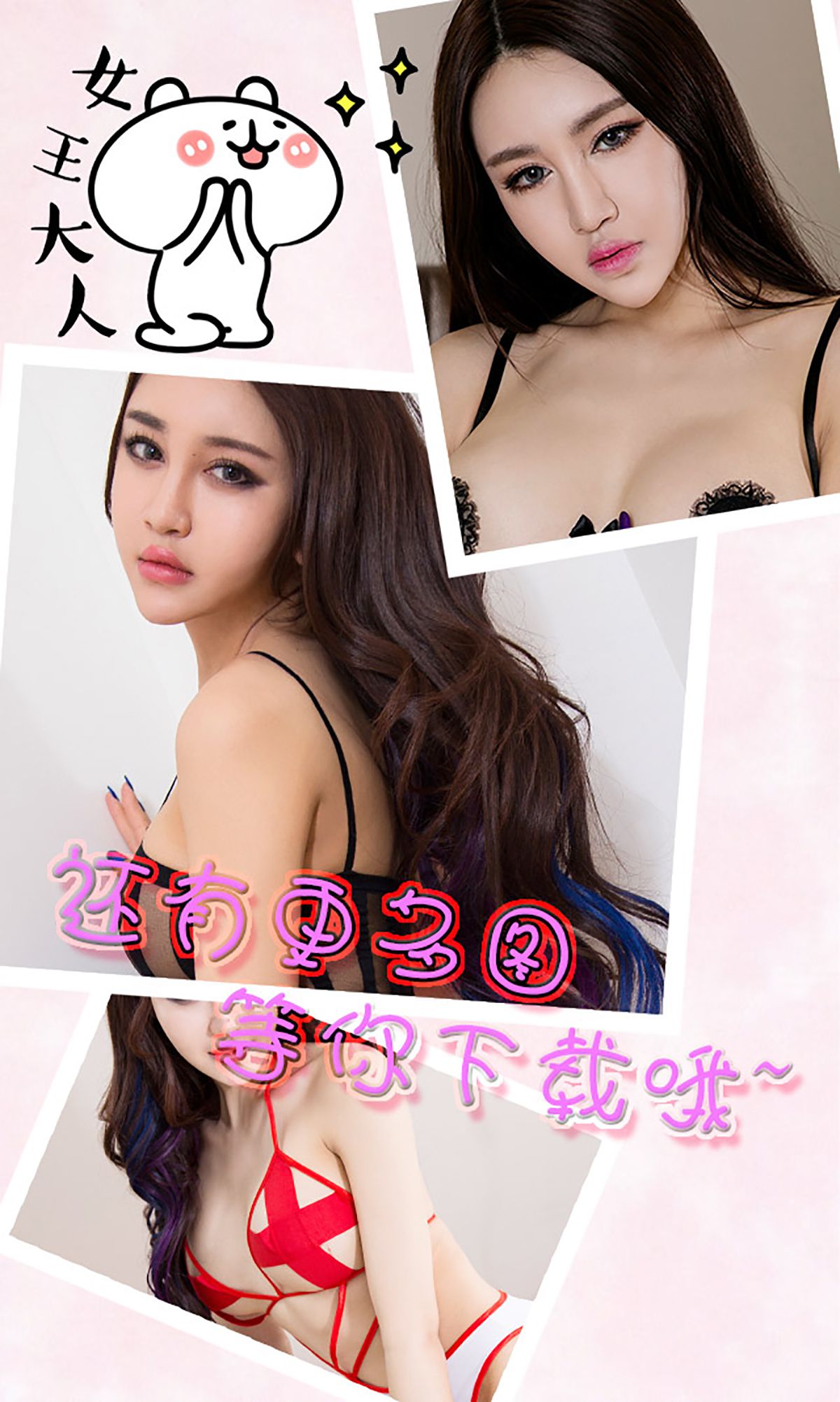 叶赫那拉信悦《撩动心玄》 [爱尤物Ugirls] No.347