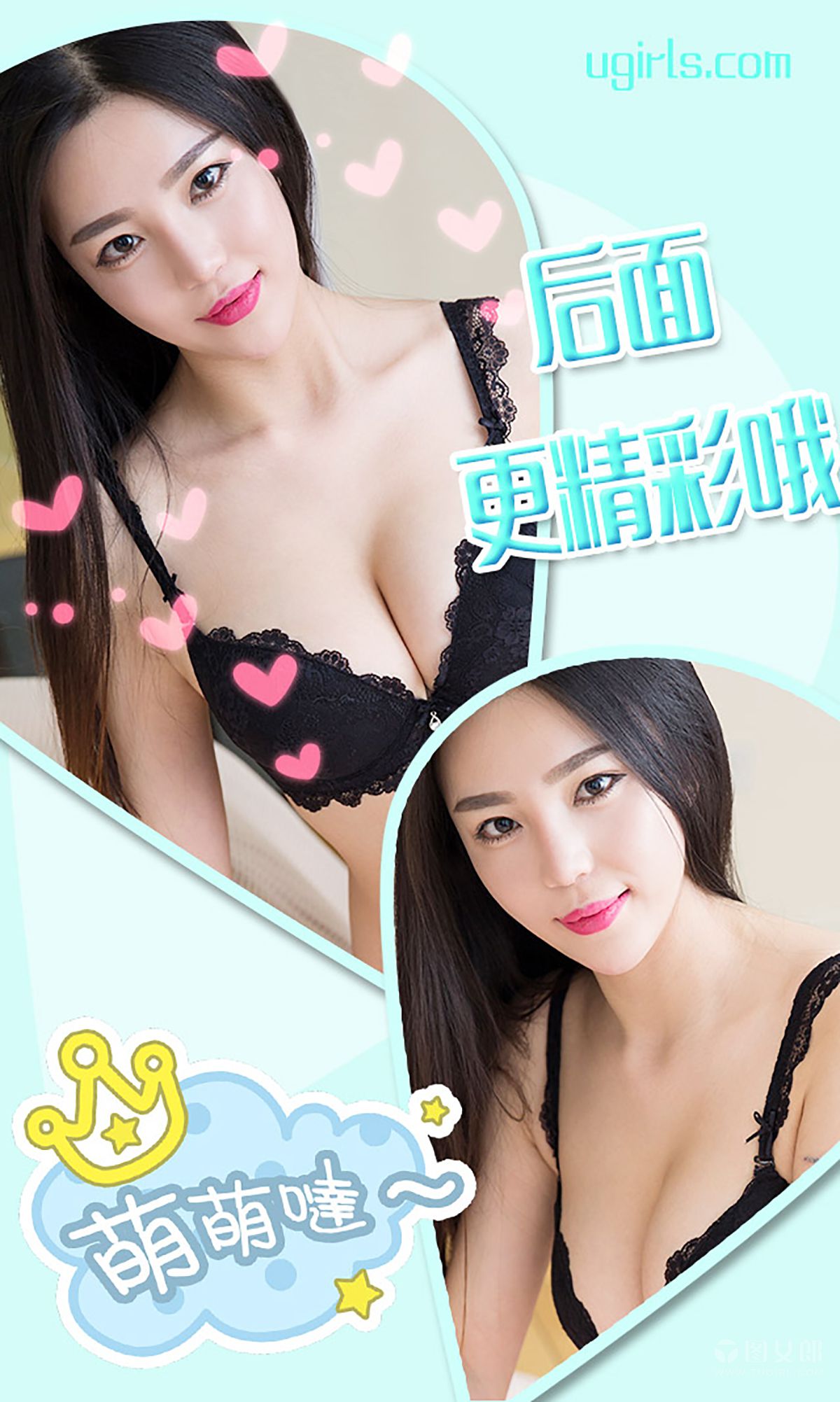 张辛慈《伊恋》 [爱尤物Ugirls] No.352