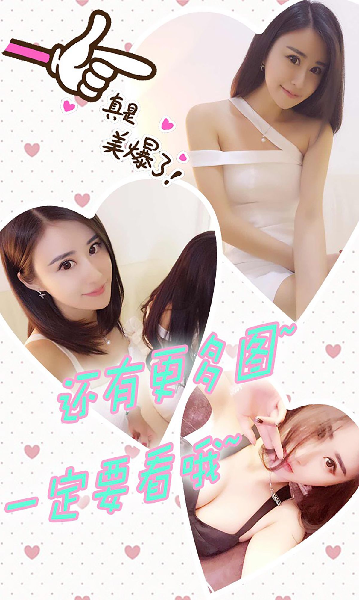 程璐《蝴蝶诱惑》 [爱尤物Ugirls] No.361