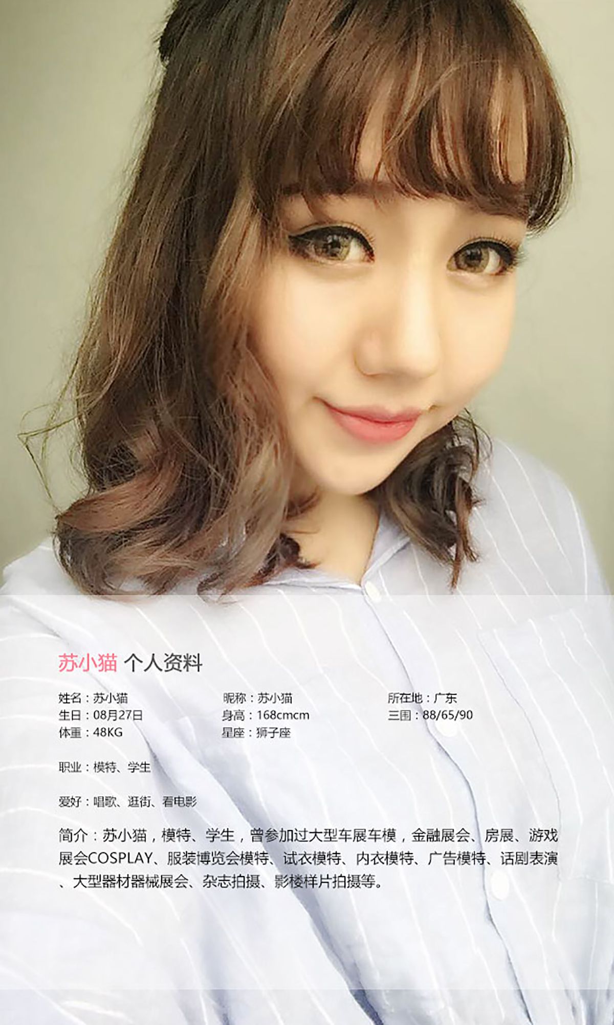 苏小猫《Baby fat》 [爱尤物Ugirls] No.372