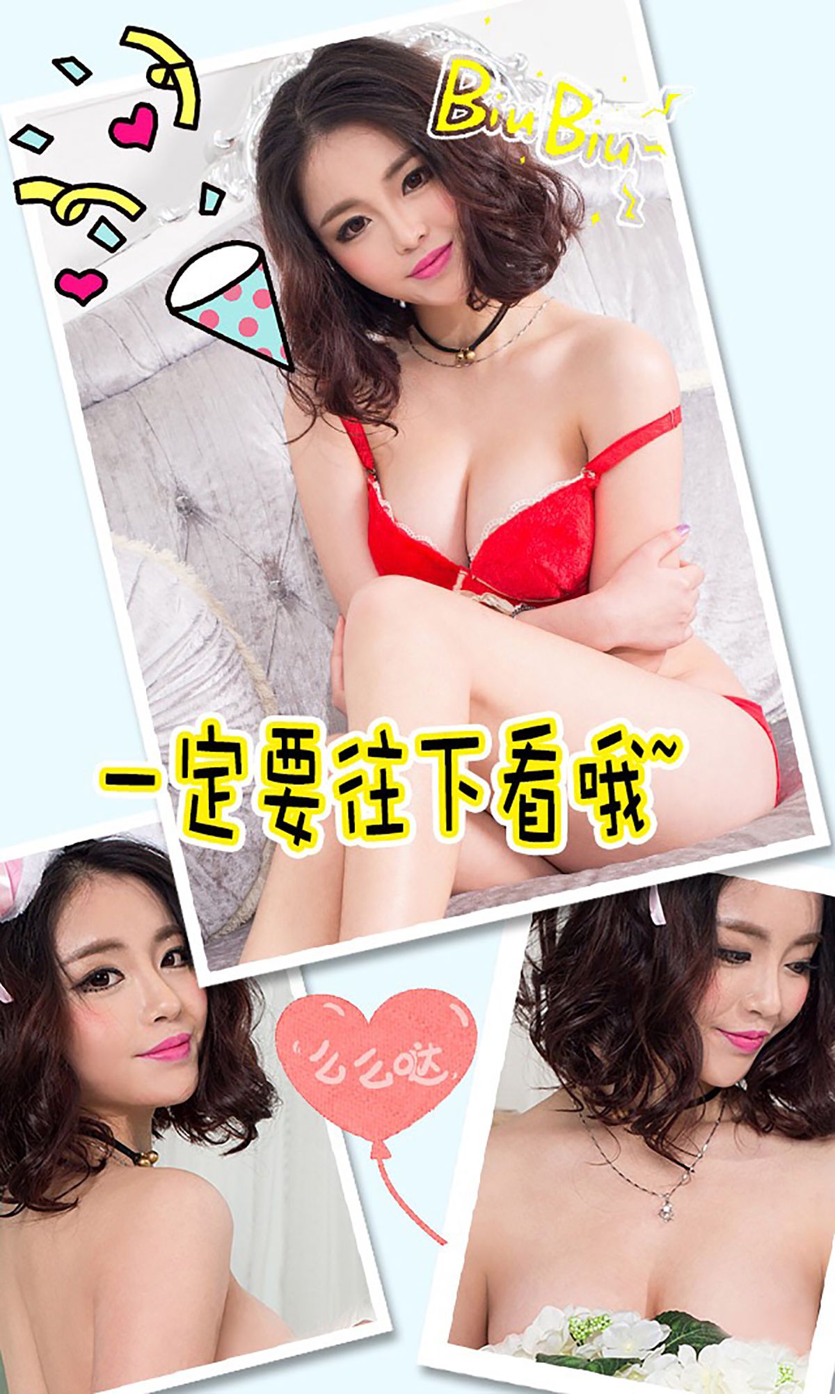 雯妮《宅男夏日必备少女》 [爱尤物Ugirls] No.379