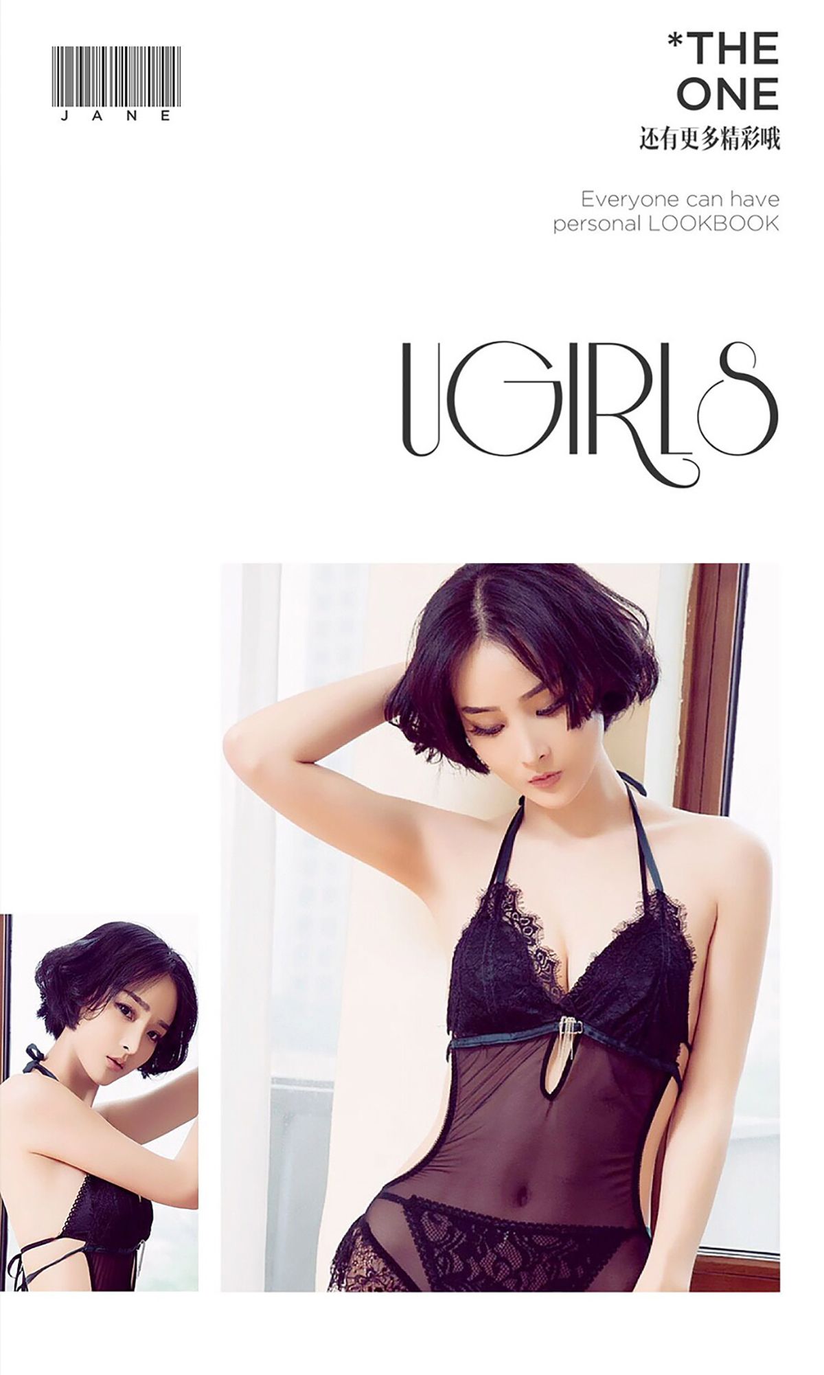 呦呦《短发湿身妹》 [爱尤物Ugirls] No.417