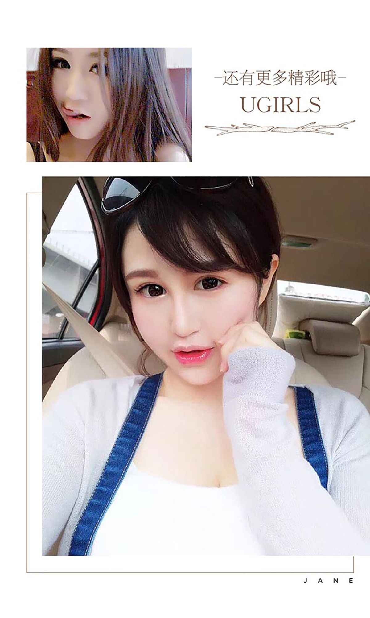 颜爱泽《为什么这么胸》 [爱尤物Ugirls] No.419