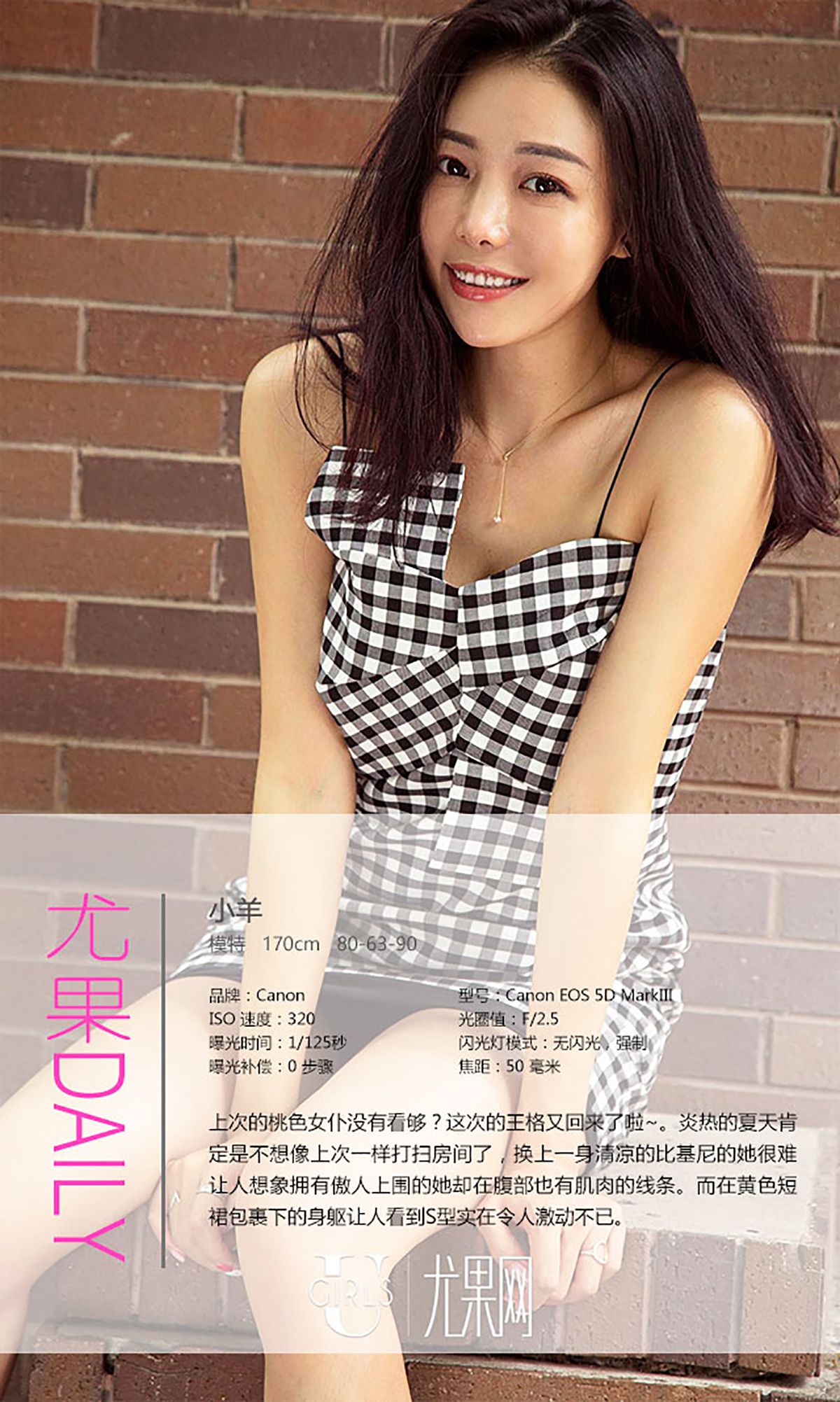 小羊《温顺的羔羊》 [爱尤物Ugirls] No.429