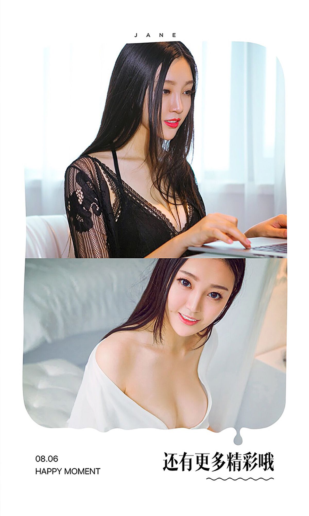 周小然/晨曦《御姐教你发放招》 [爱尤物Ugirls] No.445