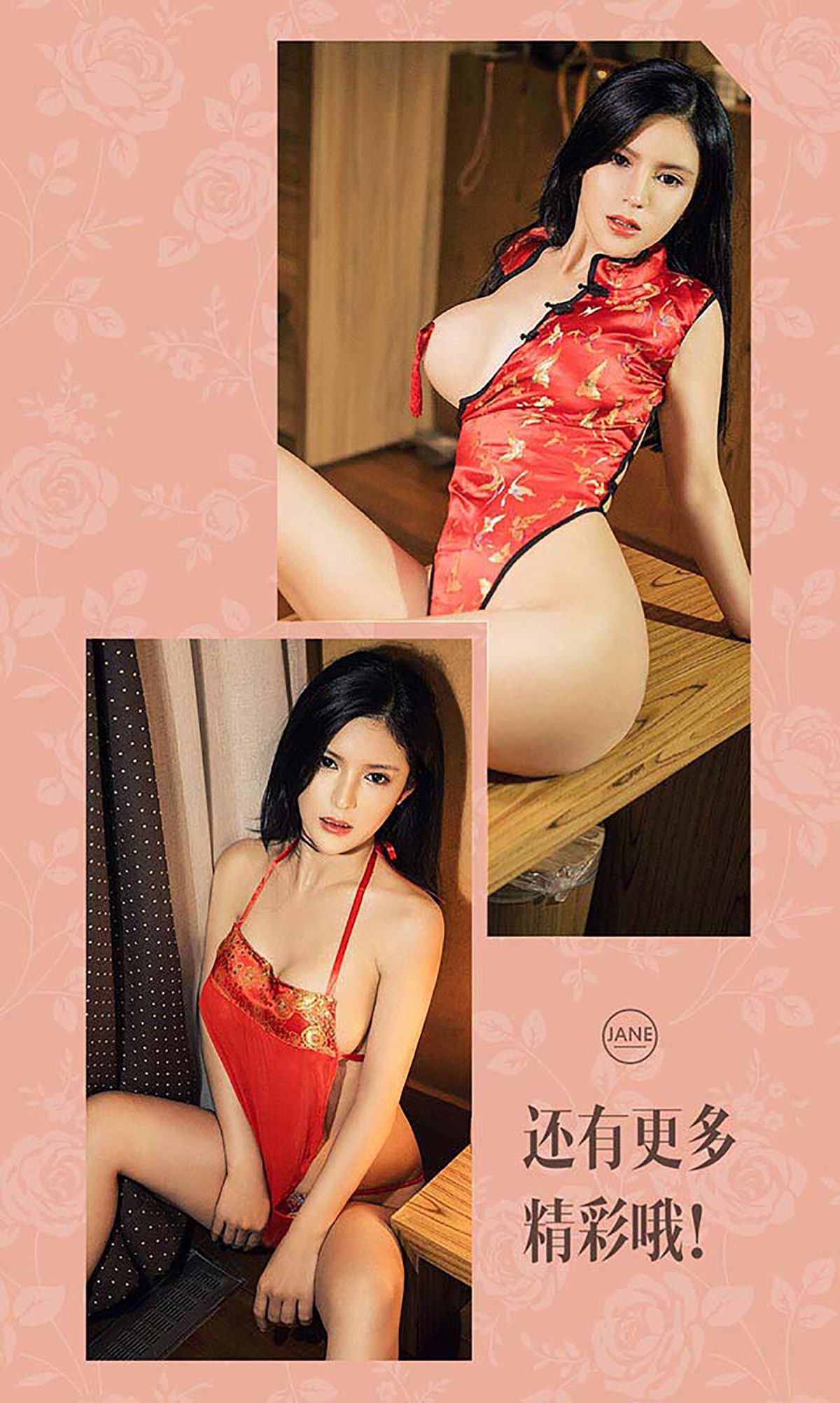 龚诗琪《七夕》 [爱尤物Ugirls] No.448