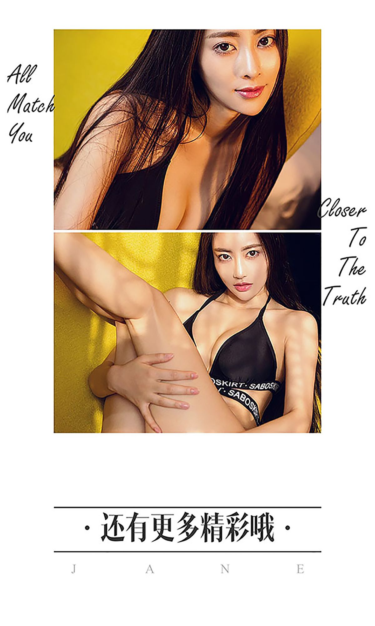 飞Angelababy/穆菲菲《飞你莫属》 [爱尤物Ugirls] No.456
