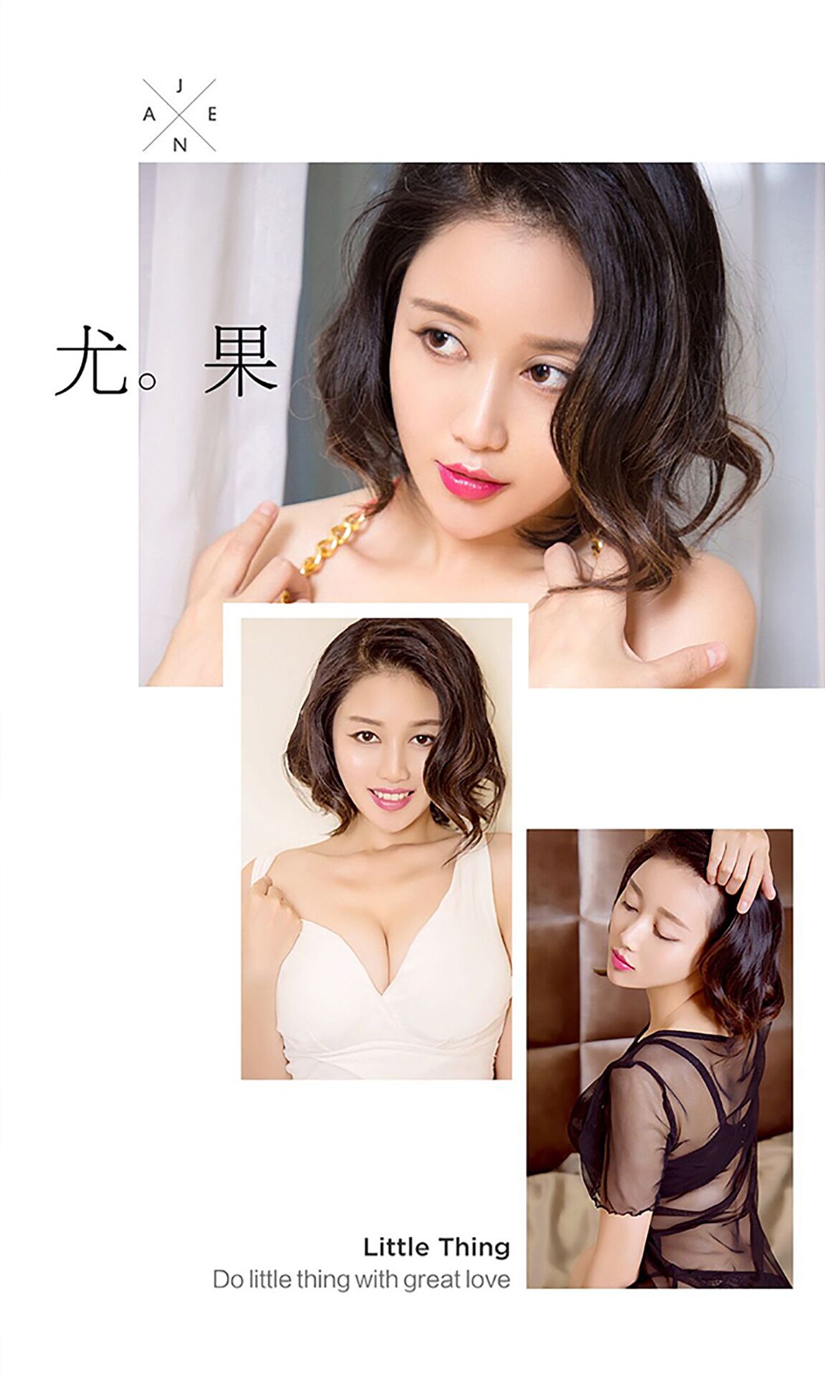 张梓然《夏末好清凉》 [爱尤物Ugirls] No.464