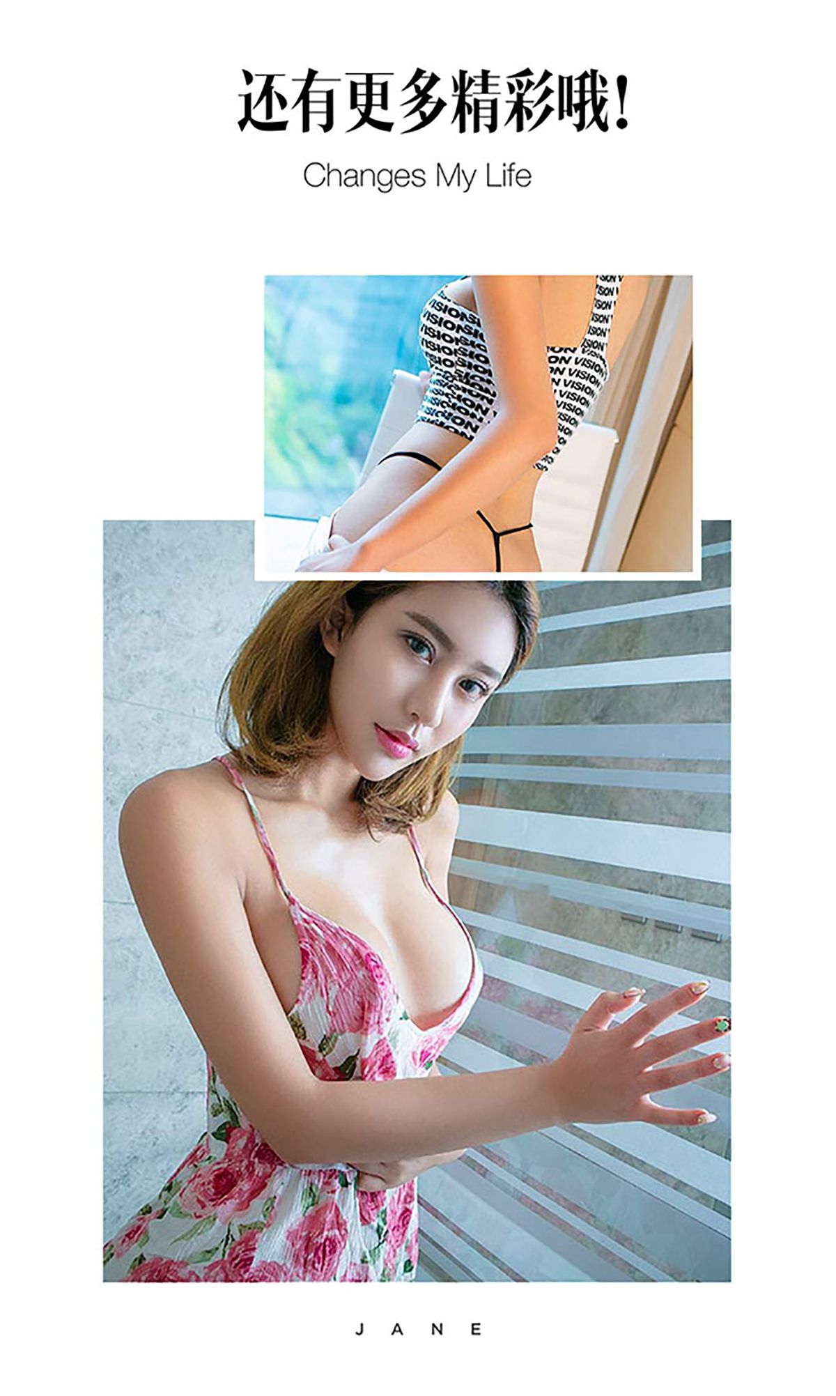 颜美汐《花颜朵朵》 [爱尤物Ugirls] No.473