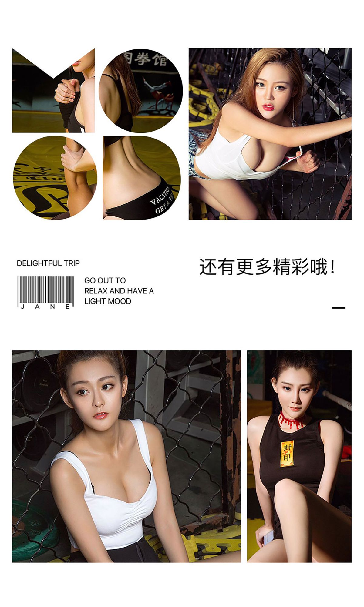 Mikka/宁馨儿/然花花/小辰辰/Sunky wang《拳色》 [爱尤物Ugirls] No.482