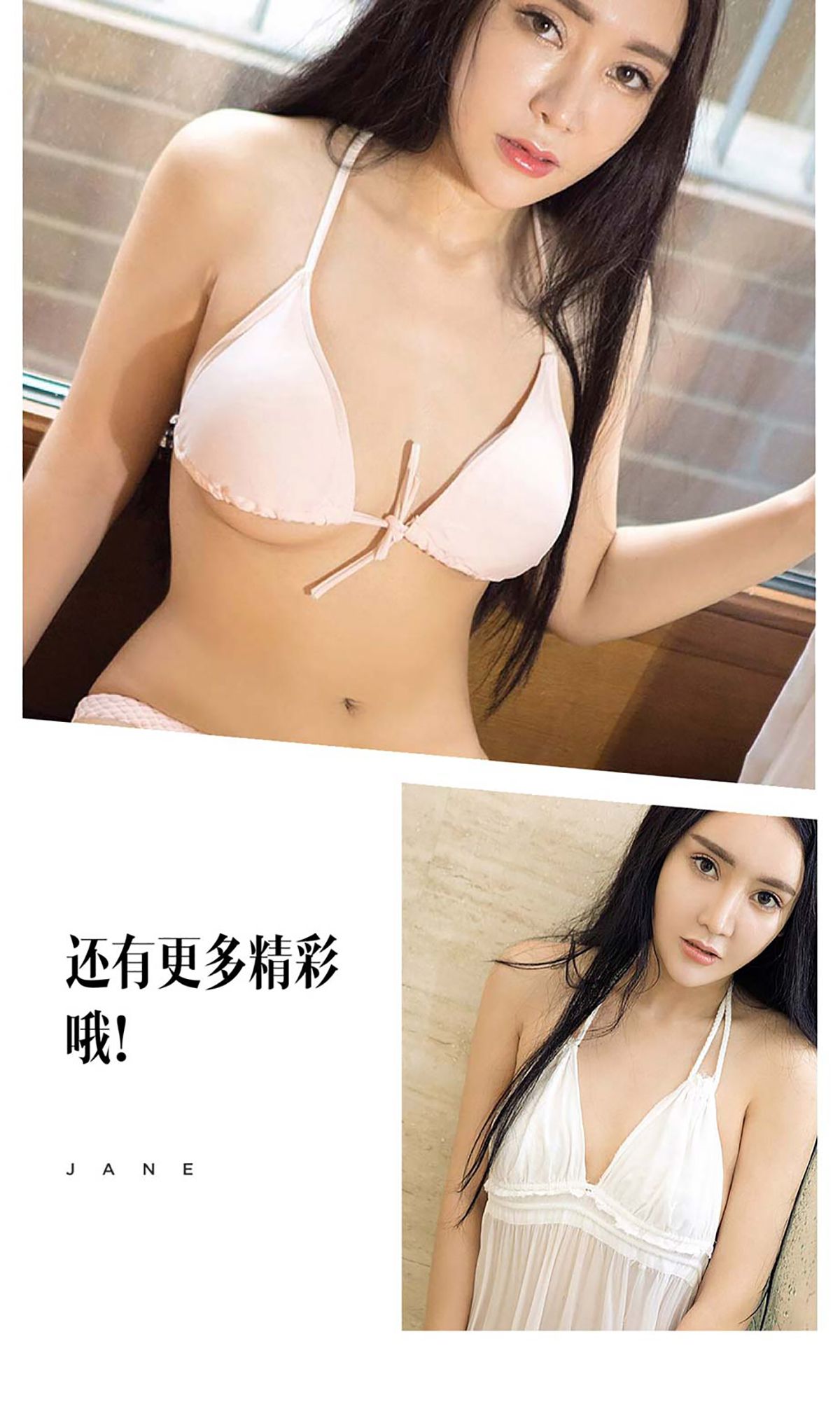 YOYO《春捂秋动》 [爱尤物Ugirls] No.500