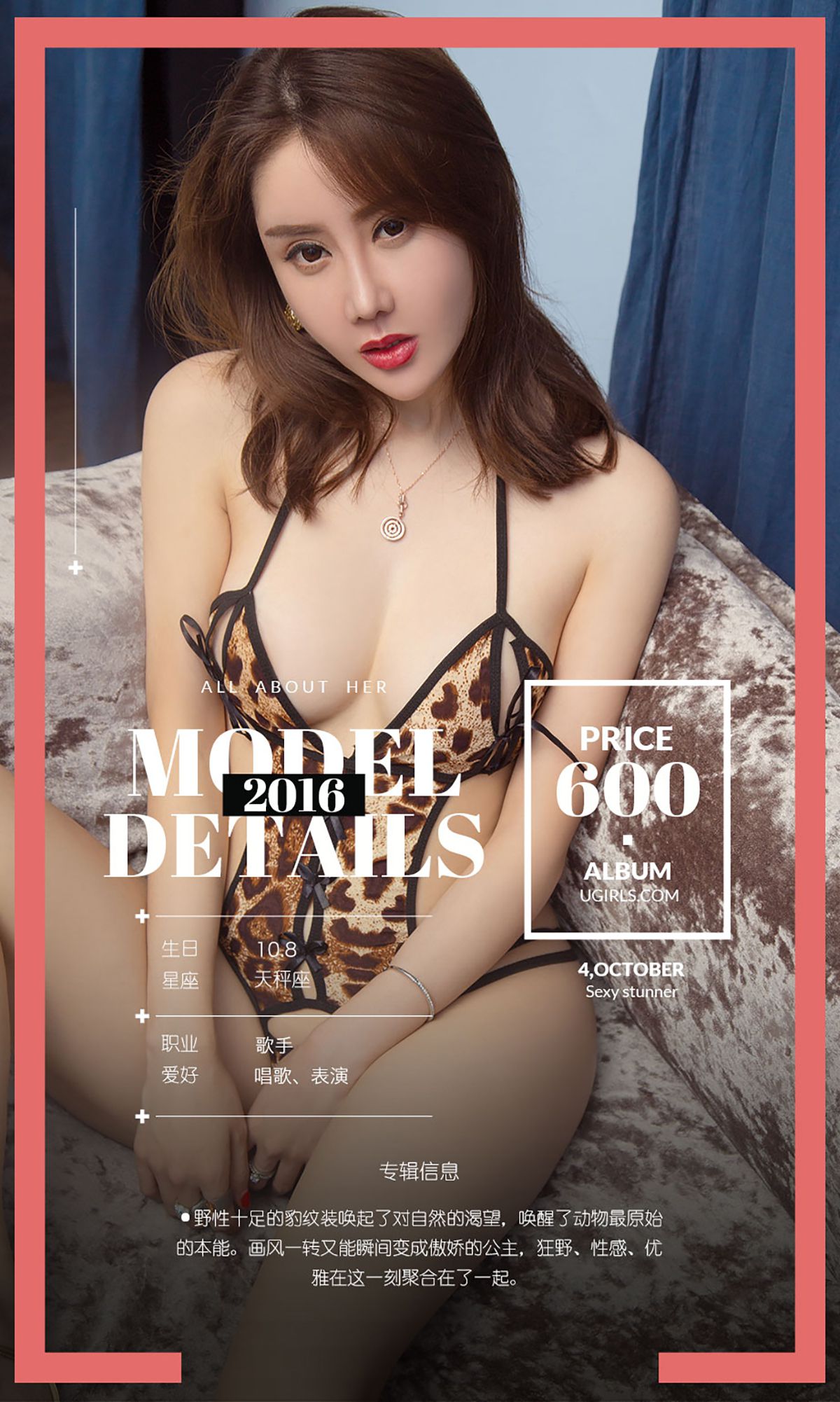 欣凌/宁馨儿《自然的凌性》 [爱尤物Ugirls] No.504