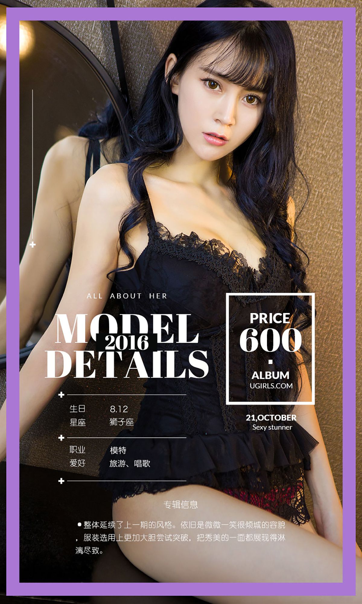 芯娅《心若相惜II》 [爱尤物Ugirls] No.521