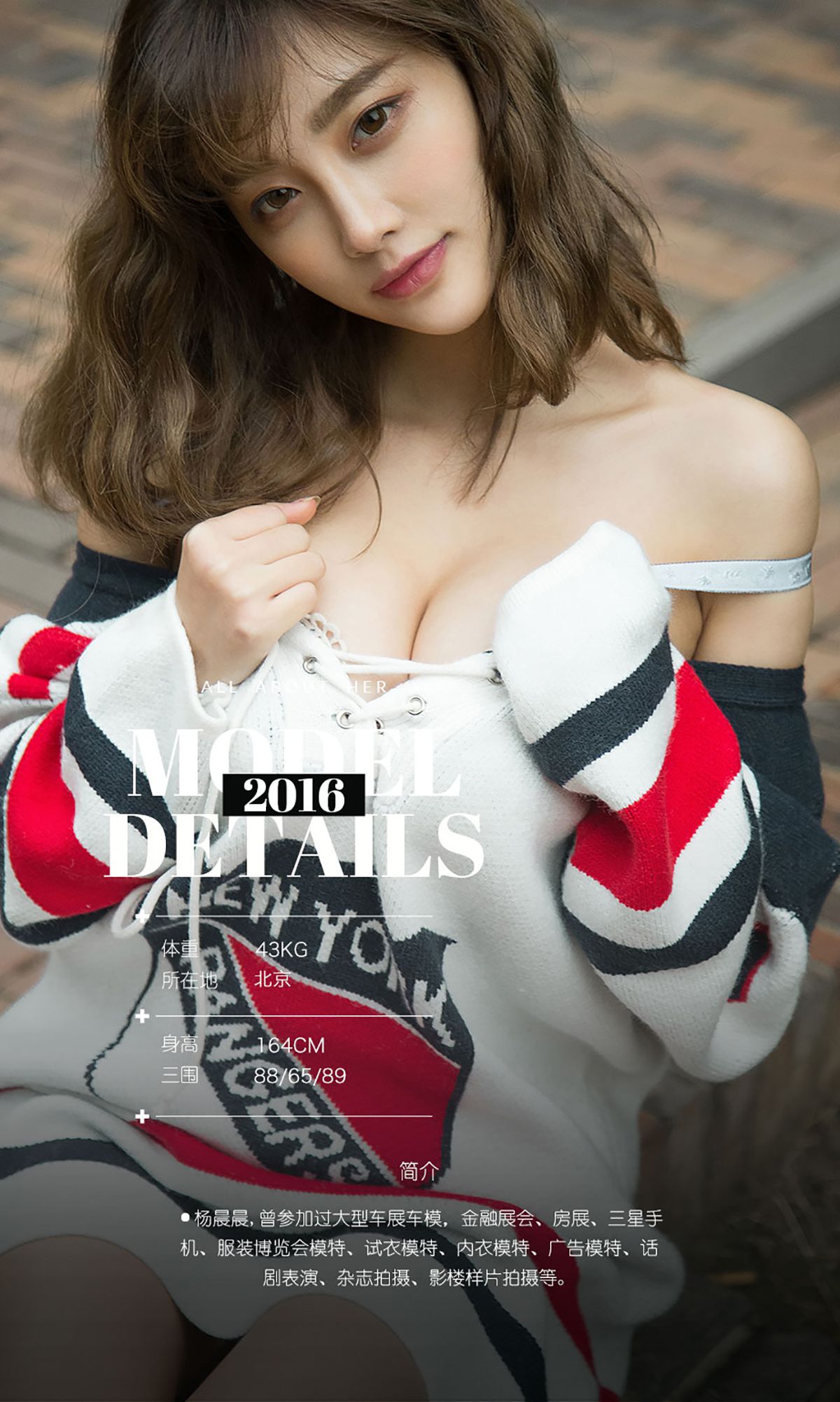杨晨晨《晨间雨露》 [爱尤物Ugirls] No.535