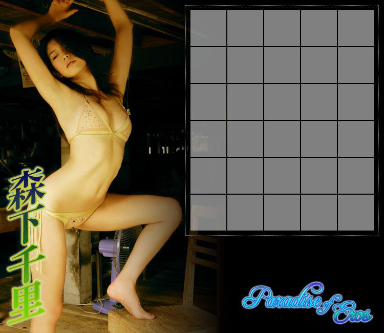 森下千里/森下ちさと 《Paradise of Eros》 [Image.tv]