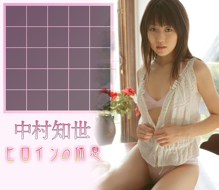 中村知世 《Heroines Rest》 [Image.tv]