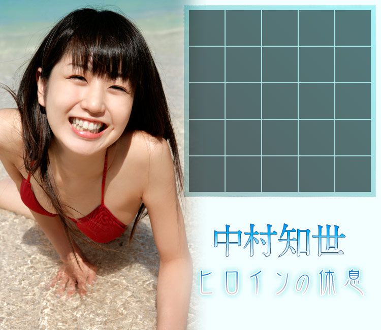 中村知世 《Heroines Rest》 [Image.tv]