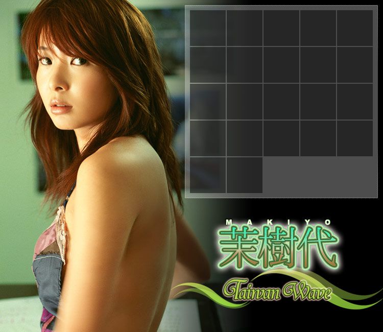 川島茉樹代 Makyio Kawashima 《Taiwan Wave》 [Image.tv]