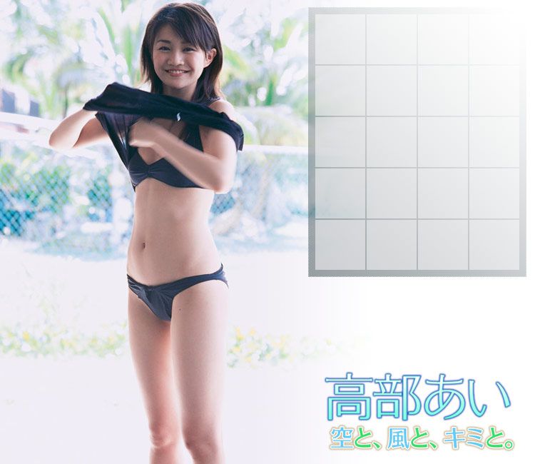 高部あい /高部爱 《The Sky the Breeze & You》 [Image.tv]