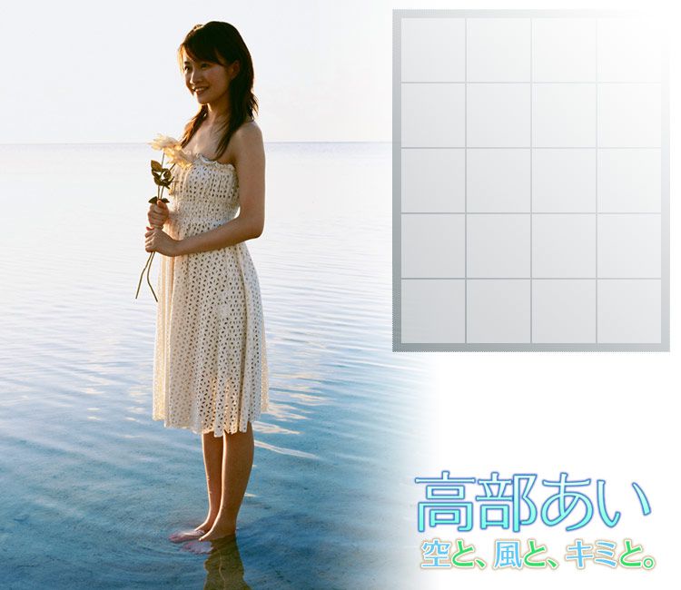 高部あい /高部爱 《The Sky the Breeze & You》 [Image.tv]