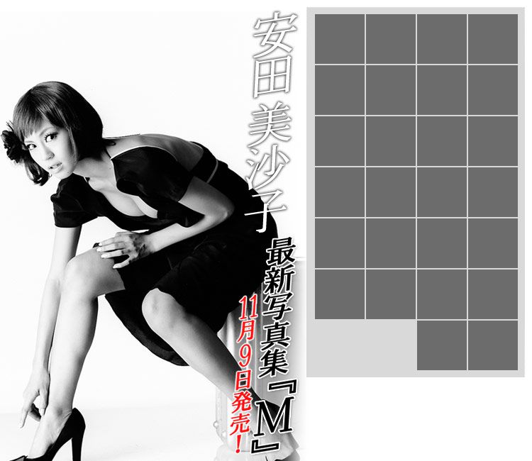 安田美沙子 Misako Yasuda 《M》 [Image.tv]